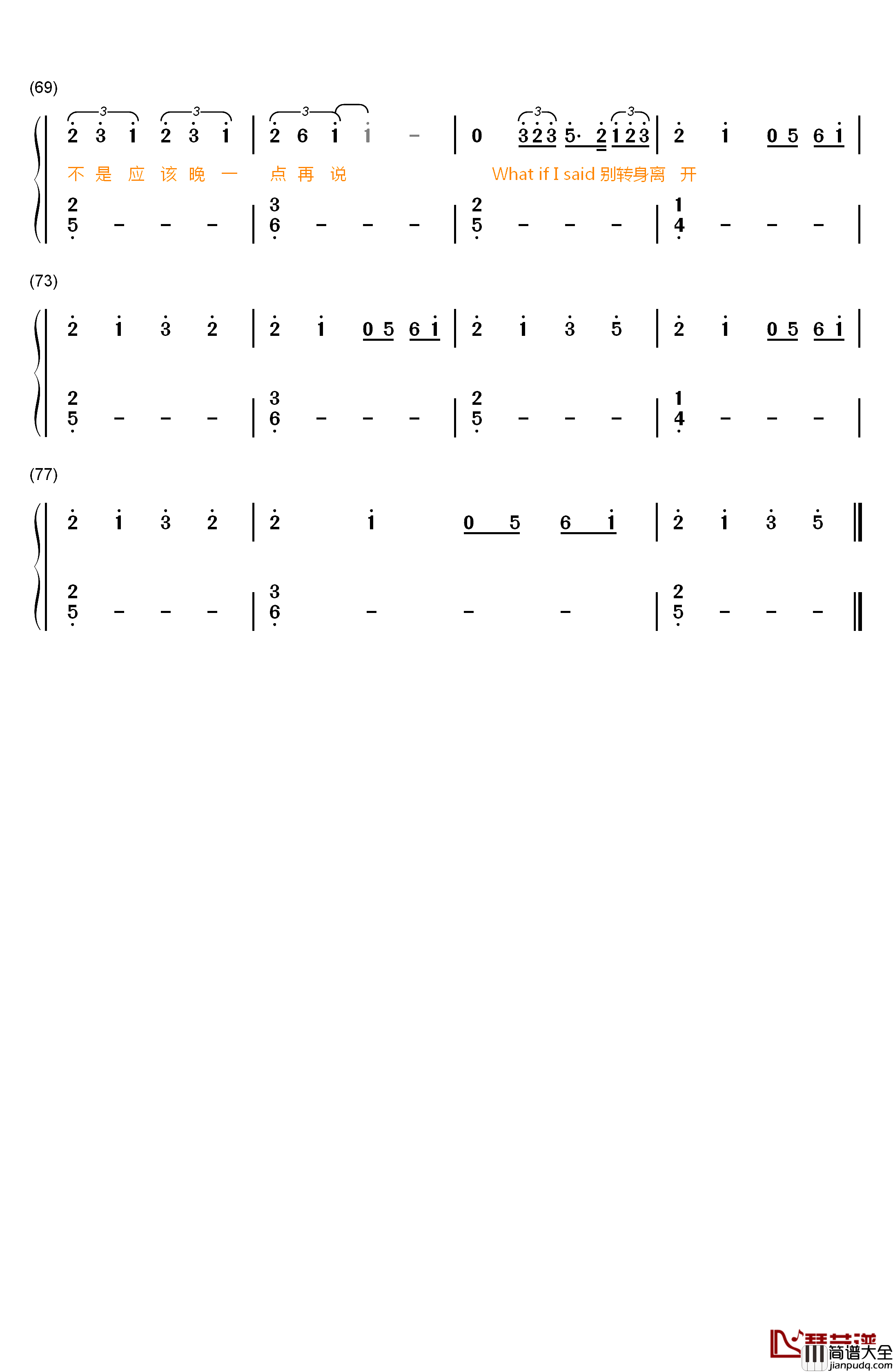 如果_What_if_I_Said钢琴简谱_数字双手_鹿晗
