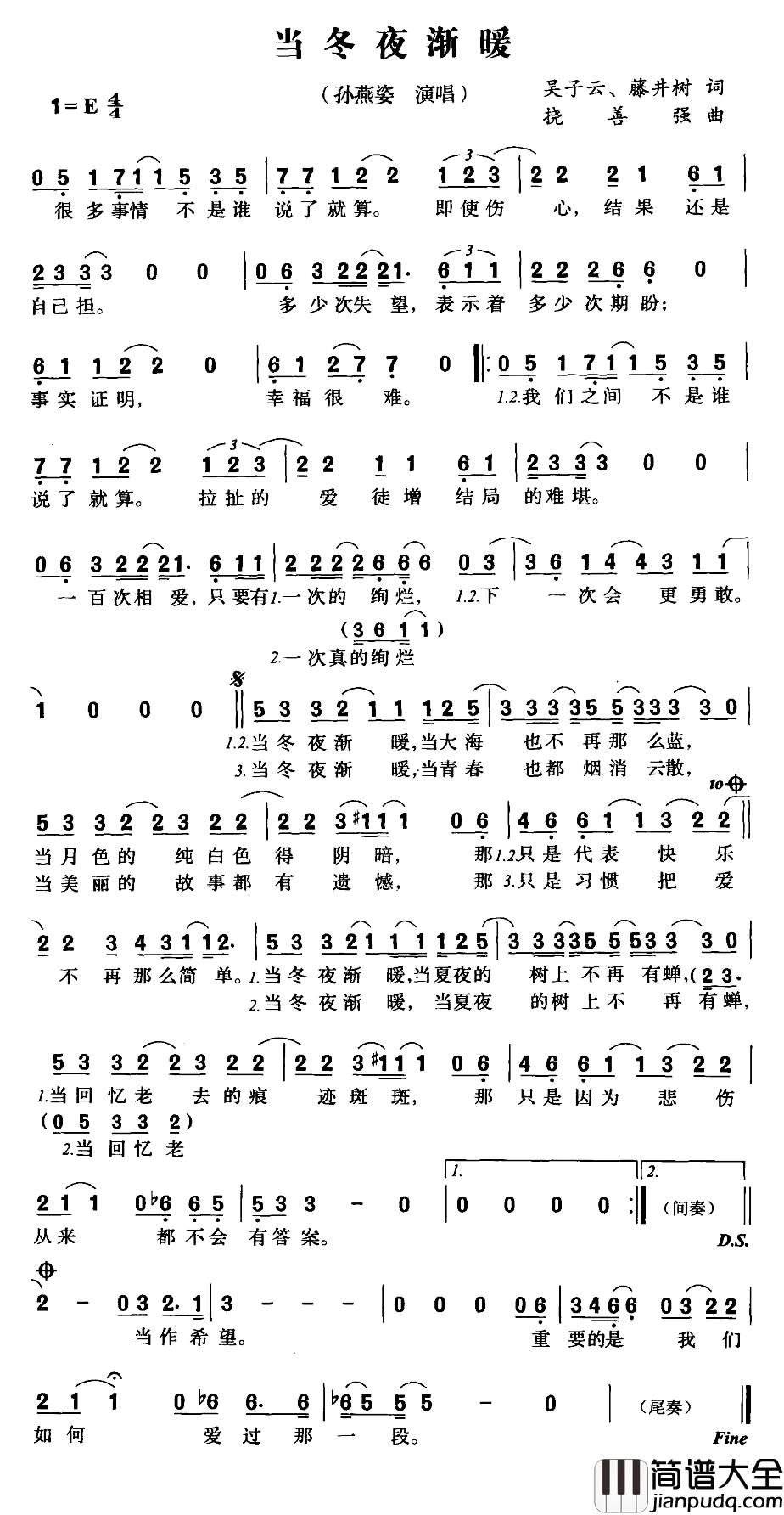 当冬夜渐暖简谱_孙燕姿_