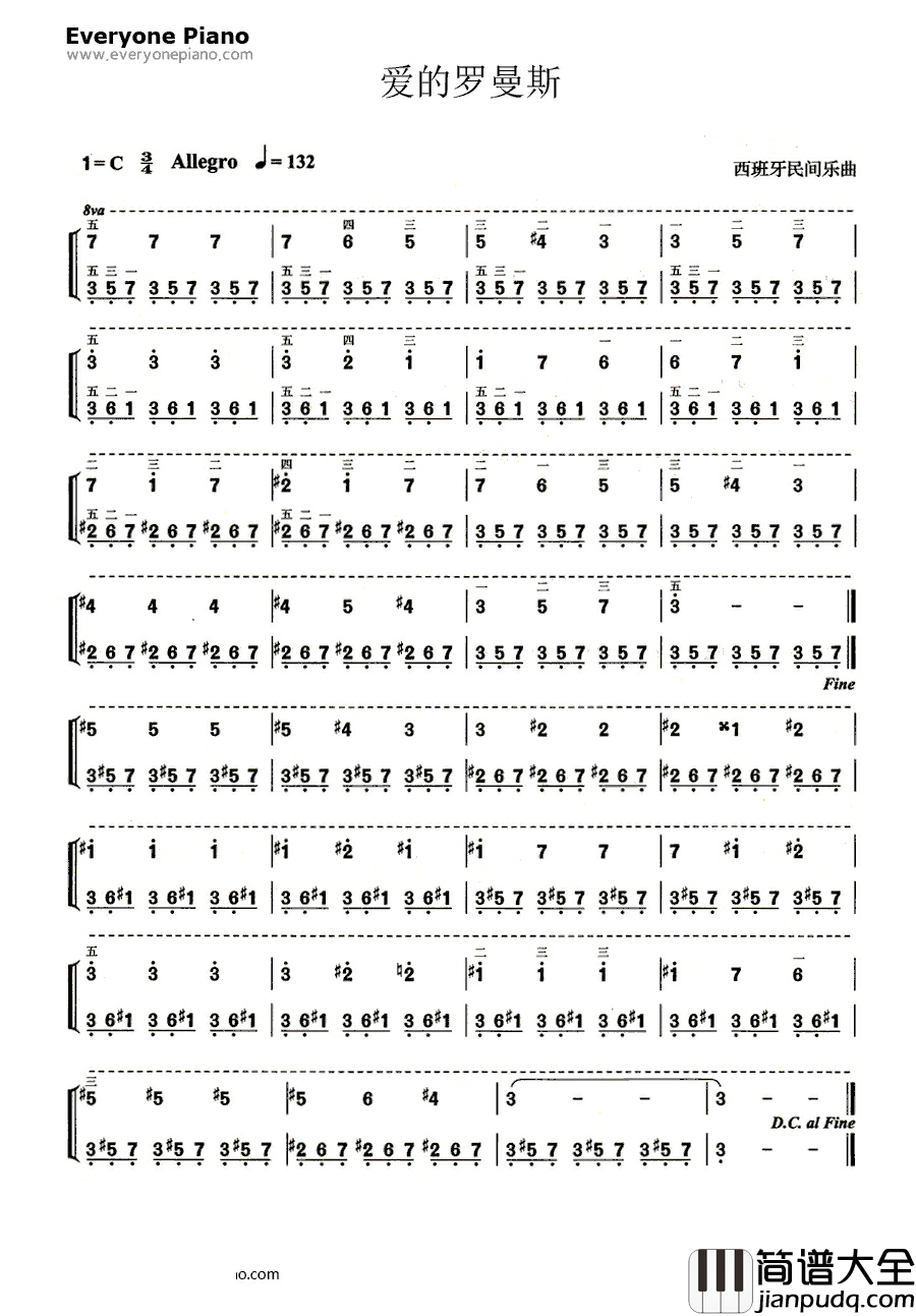 爱的罗曼史_钢琴简谱_数字双手_那西索·叶佩斯