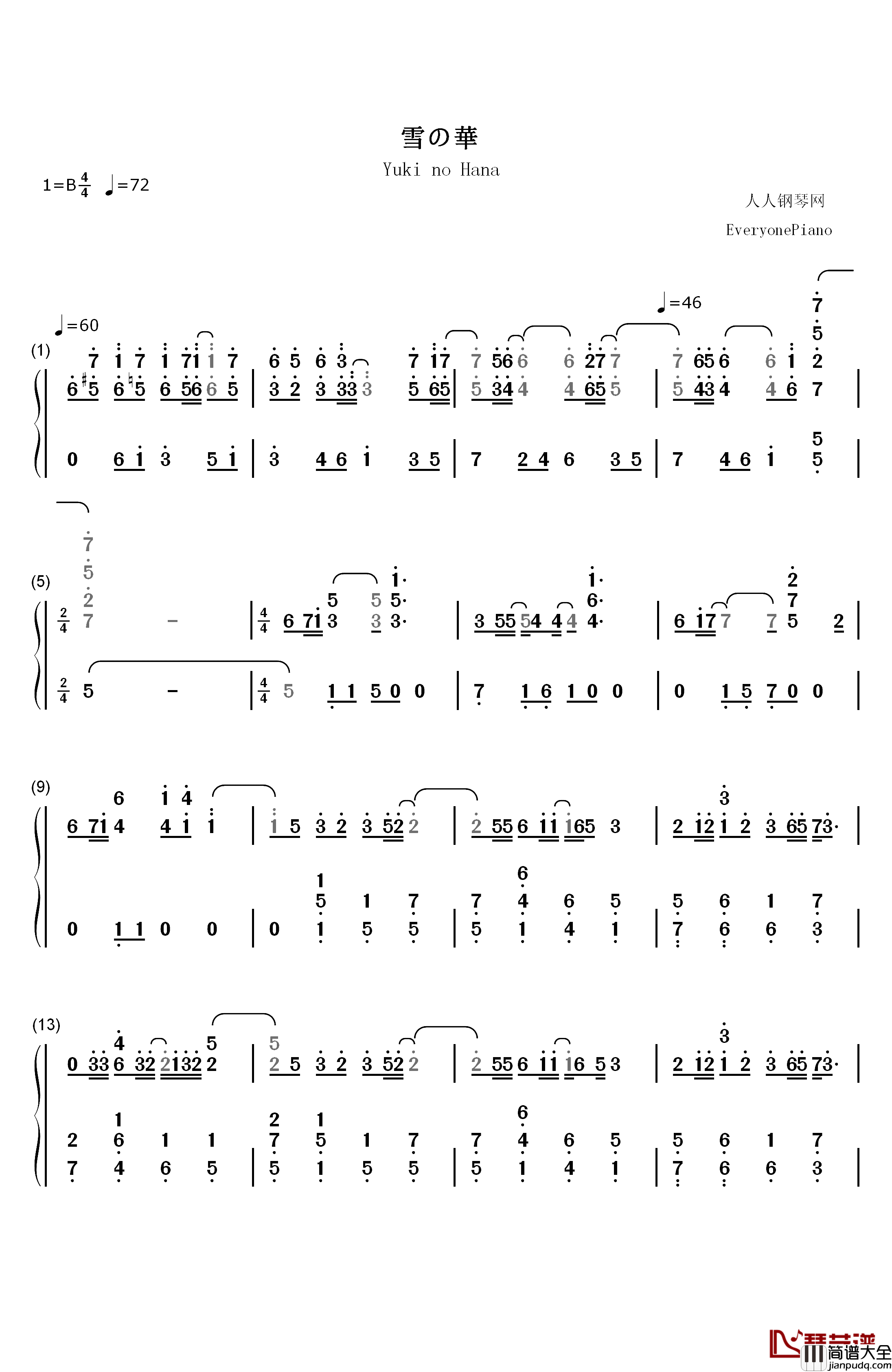 雪の華钢琴简谱_数字双手_中岛美嘉