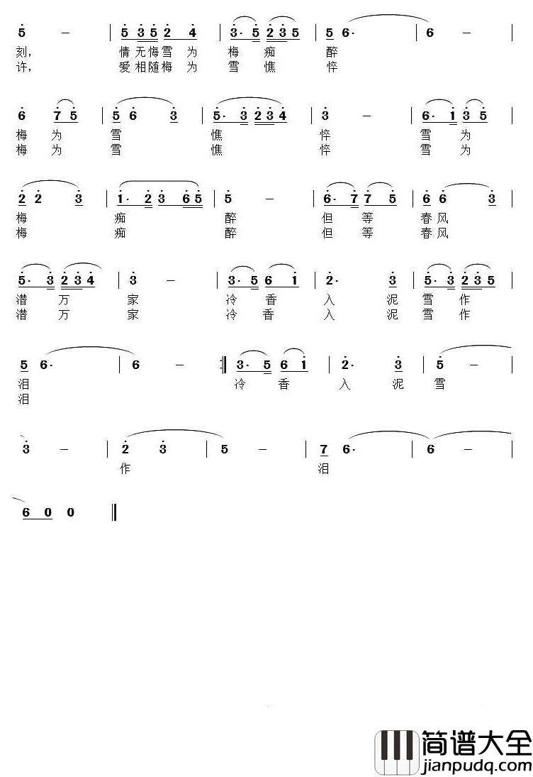 冷香入泥雪作泪简谱_聂建新词/滝秀志曲