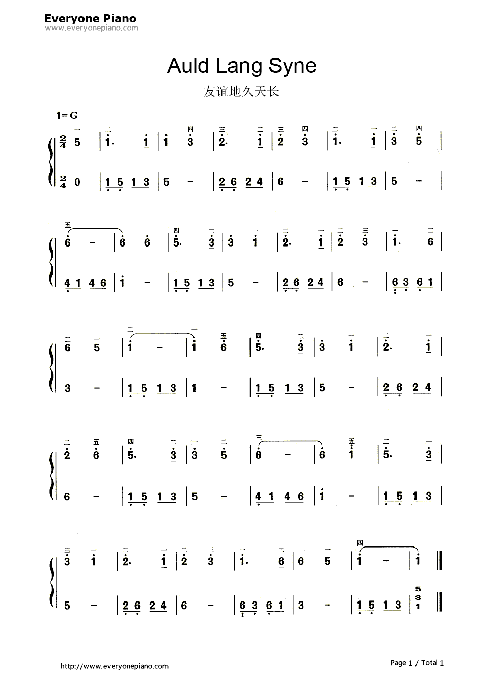 友谊地久天长(Auld_Lang_Syne)钢琴简谱_数字双手_罗伯特彭斯(Robert_Burns)