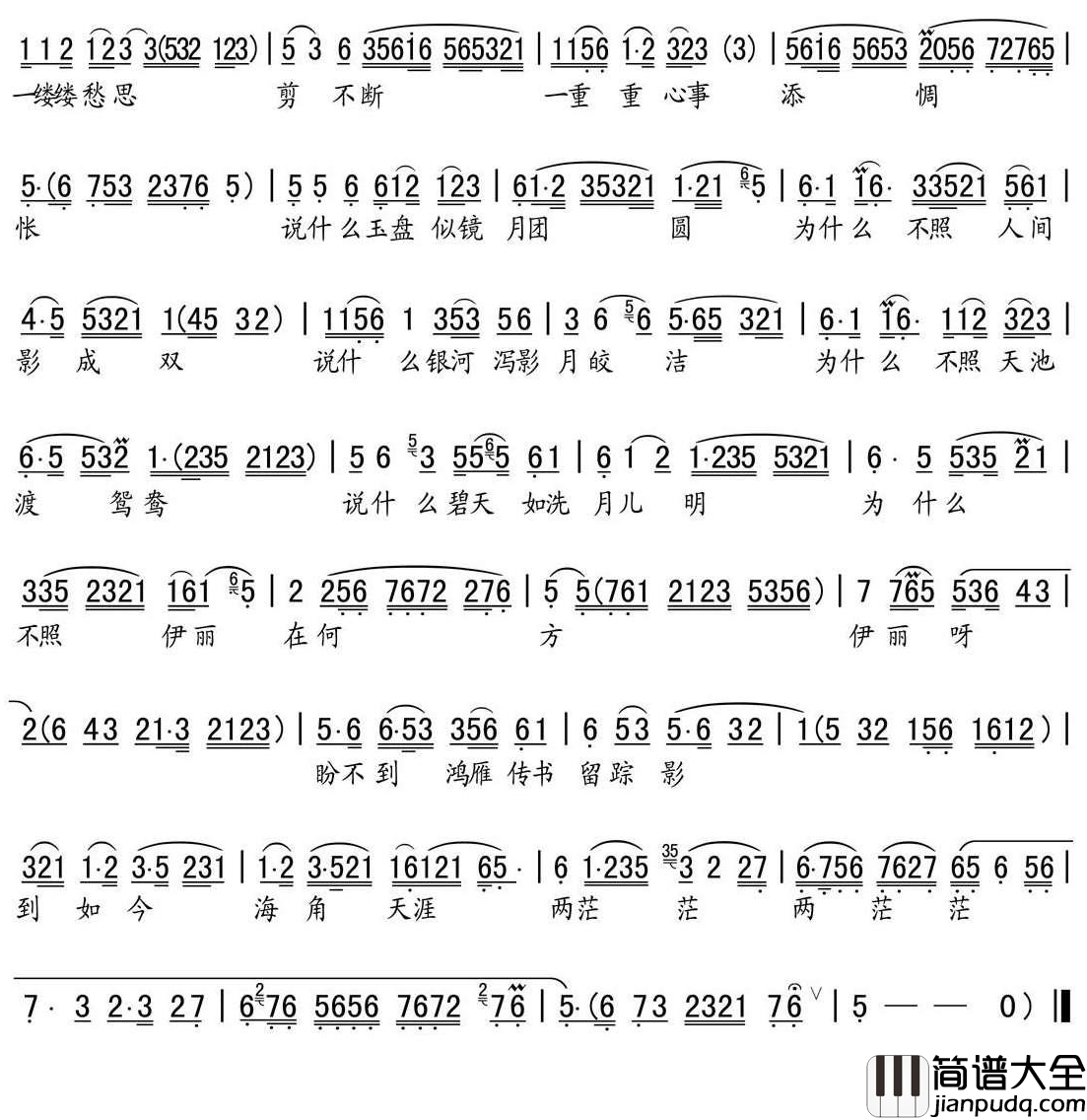 叹月简谱_赵志刚演唱_越剧_沙漠王子_选段