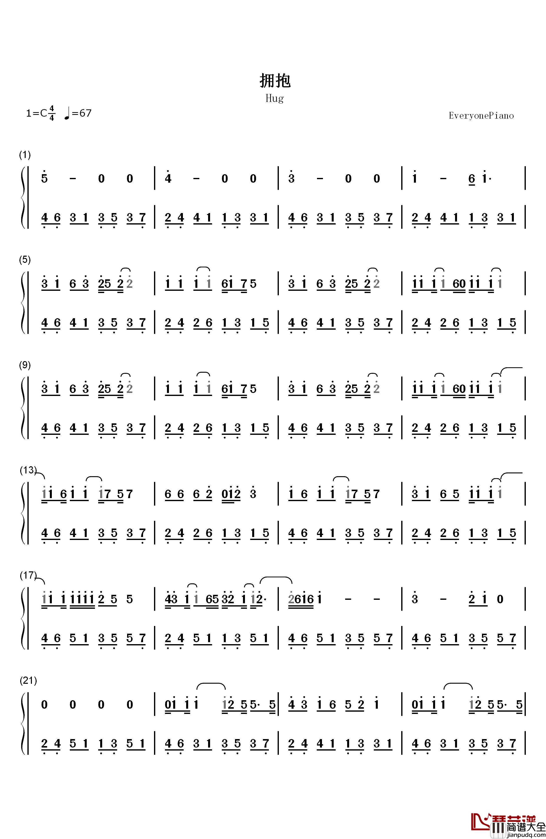 拥抱钢琴简谱_数字双手_五月天