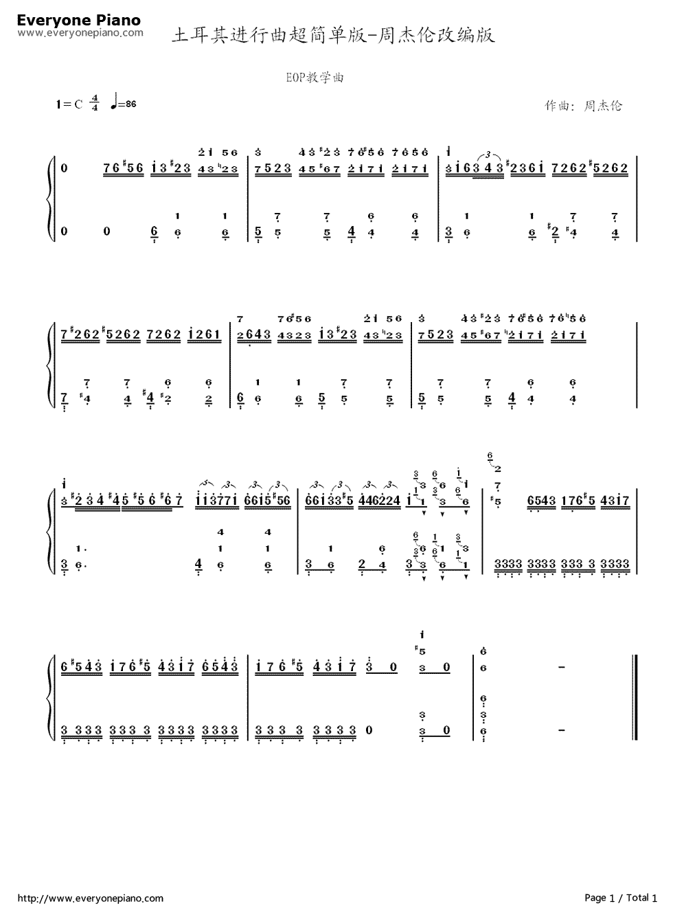 土耳其进行曲超简单版钢琴简谱_数字双手_周杰伦