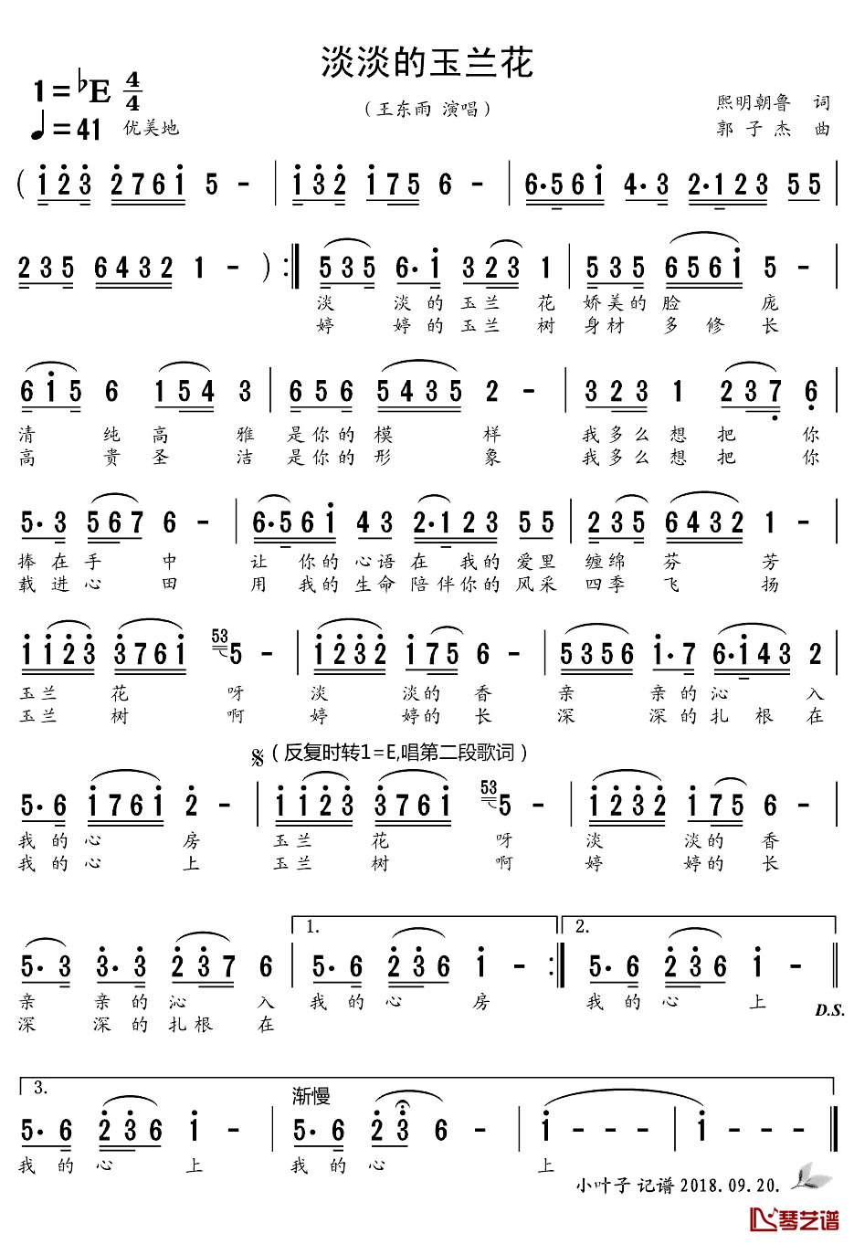 淡淡的玉兰花简谱_熙明朝鲁词_郭子杰曲王东雨_