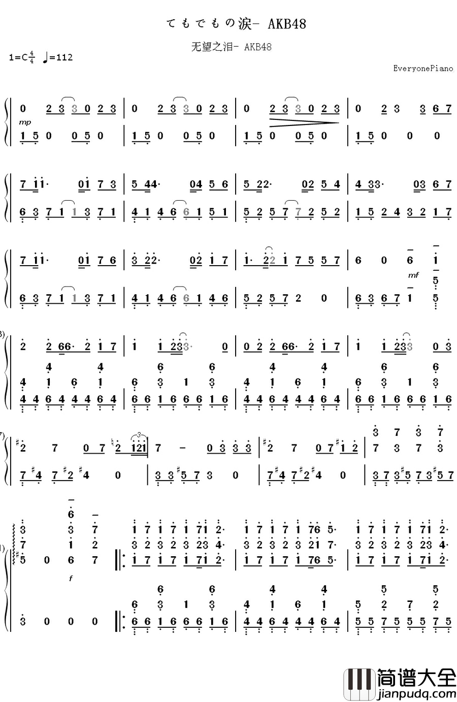 无望之泪(てもでもの涙)钢琴简谱_数字双手_AKB48