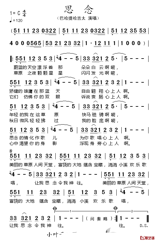 思念简谱_巴哈提哈吉太演唱版巴哈提哈吉太_