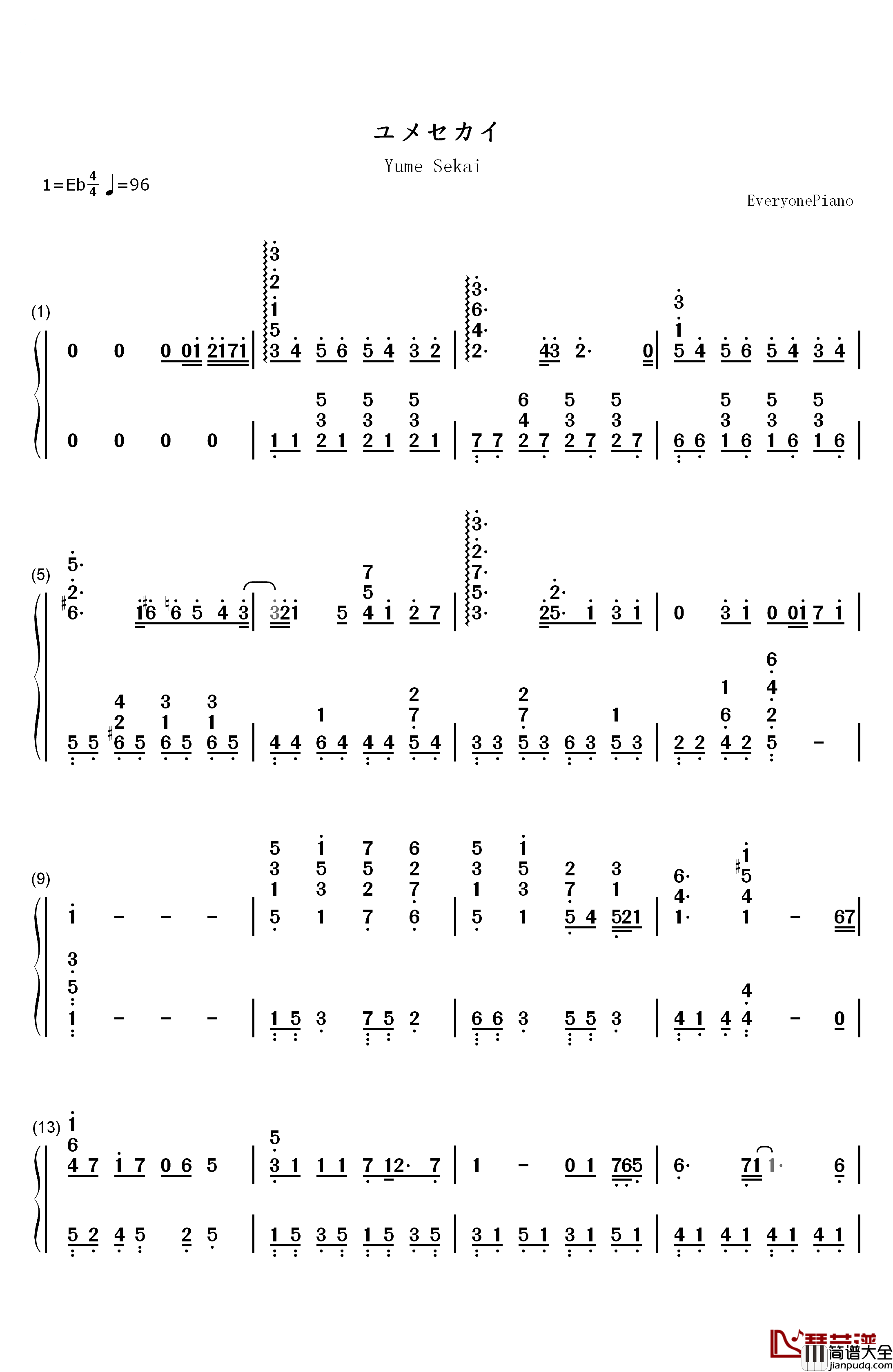 ユメセカイ钢琴简谱_数字双手_户松遥