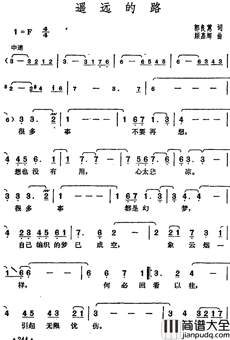 邓丽君演唱金曲:遥远的路简谱_郭良蕙词/顾嘉辉曲