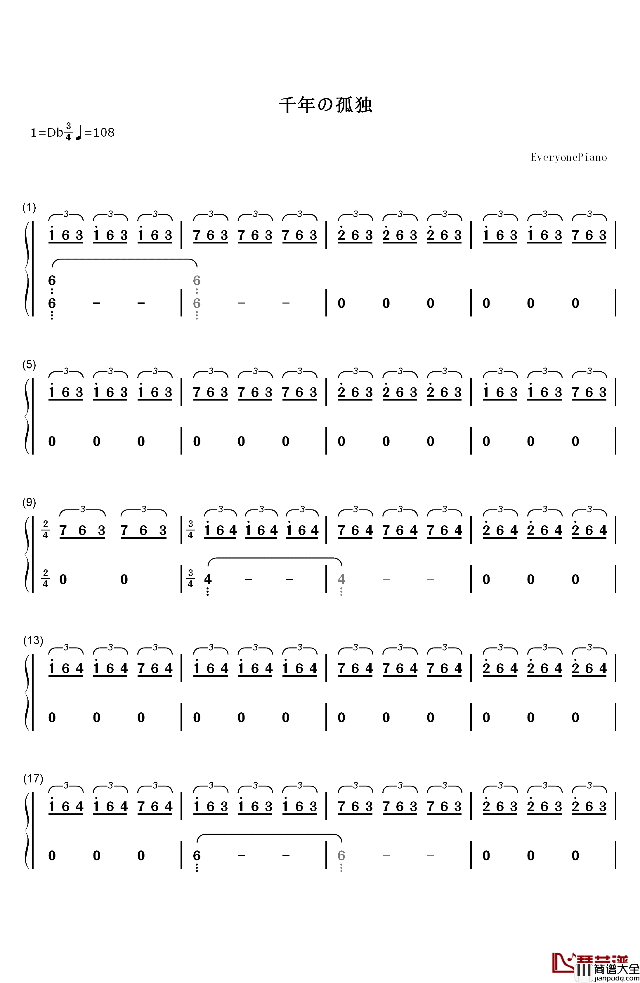 千年の孤独钢琴简谱_数字双手_东方Project