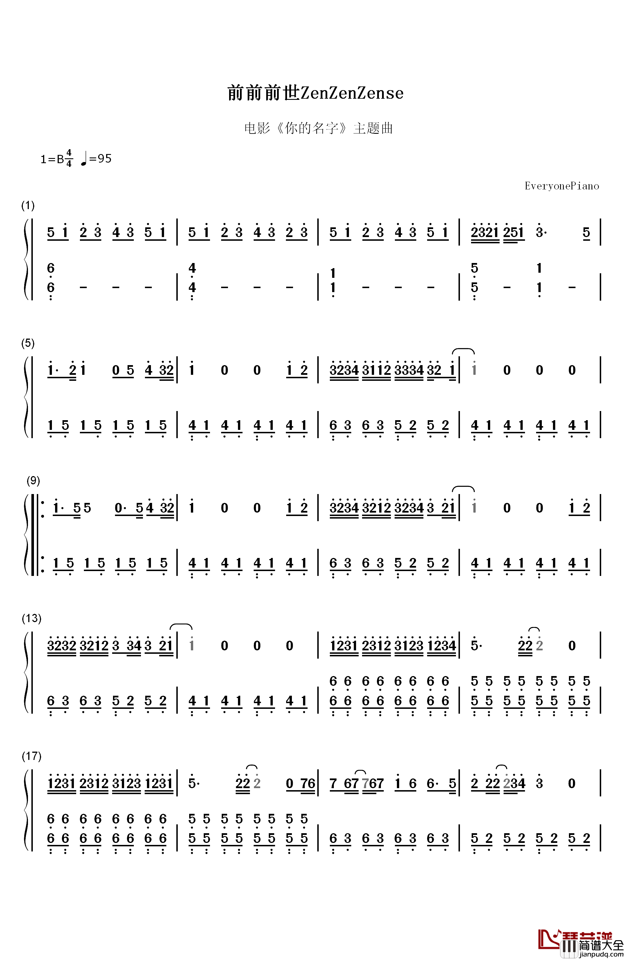 前前前世钢琴简谱_数字双手_RADWIMPS