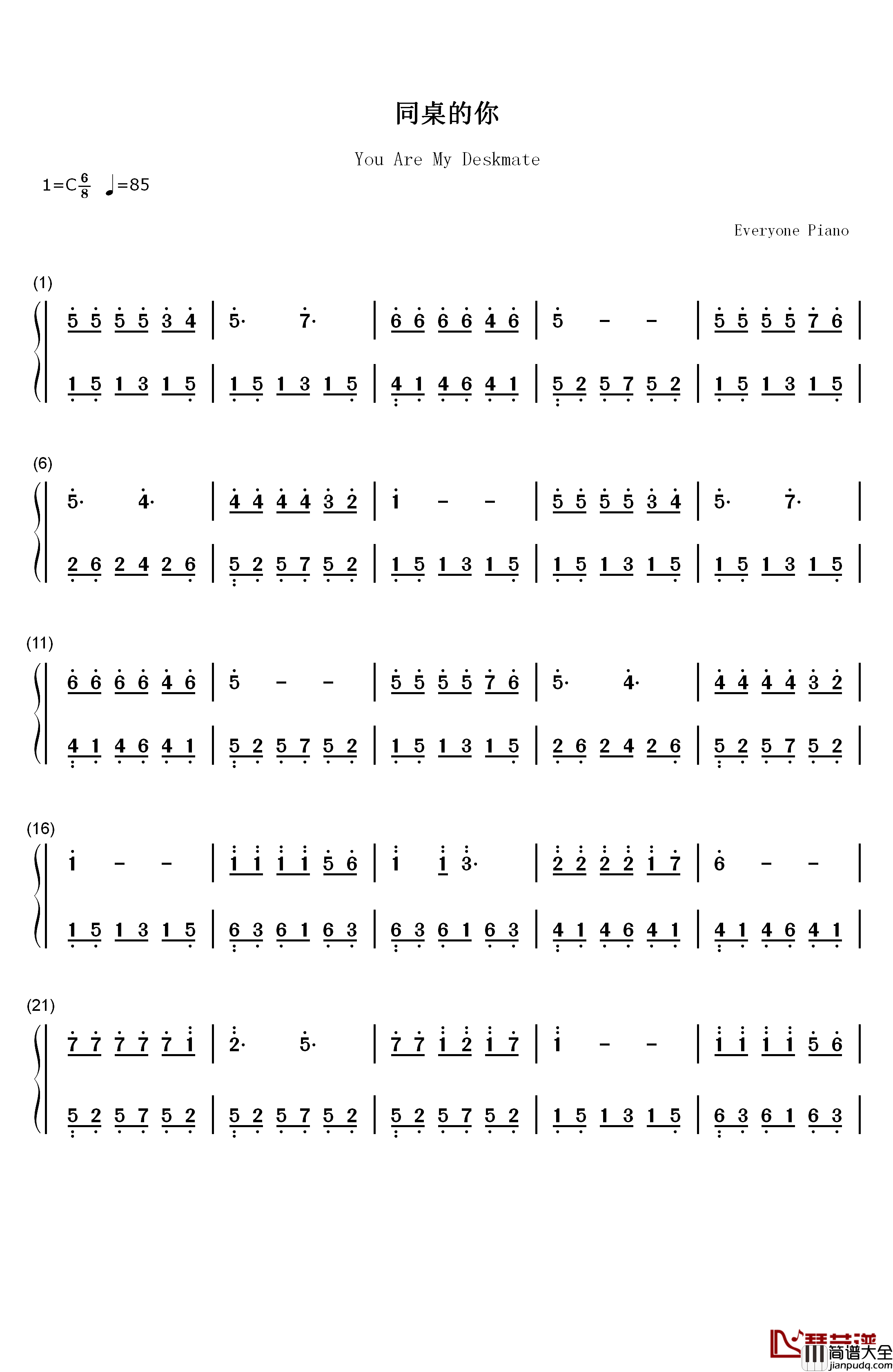 同桌的你钢琴简谱_数字双手_老狼