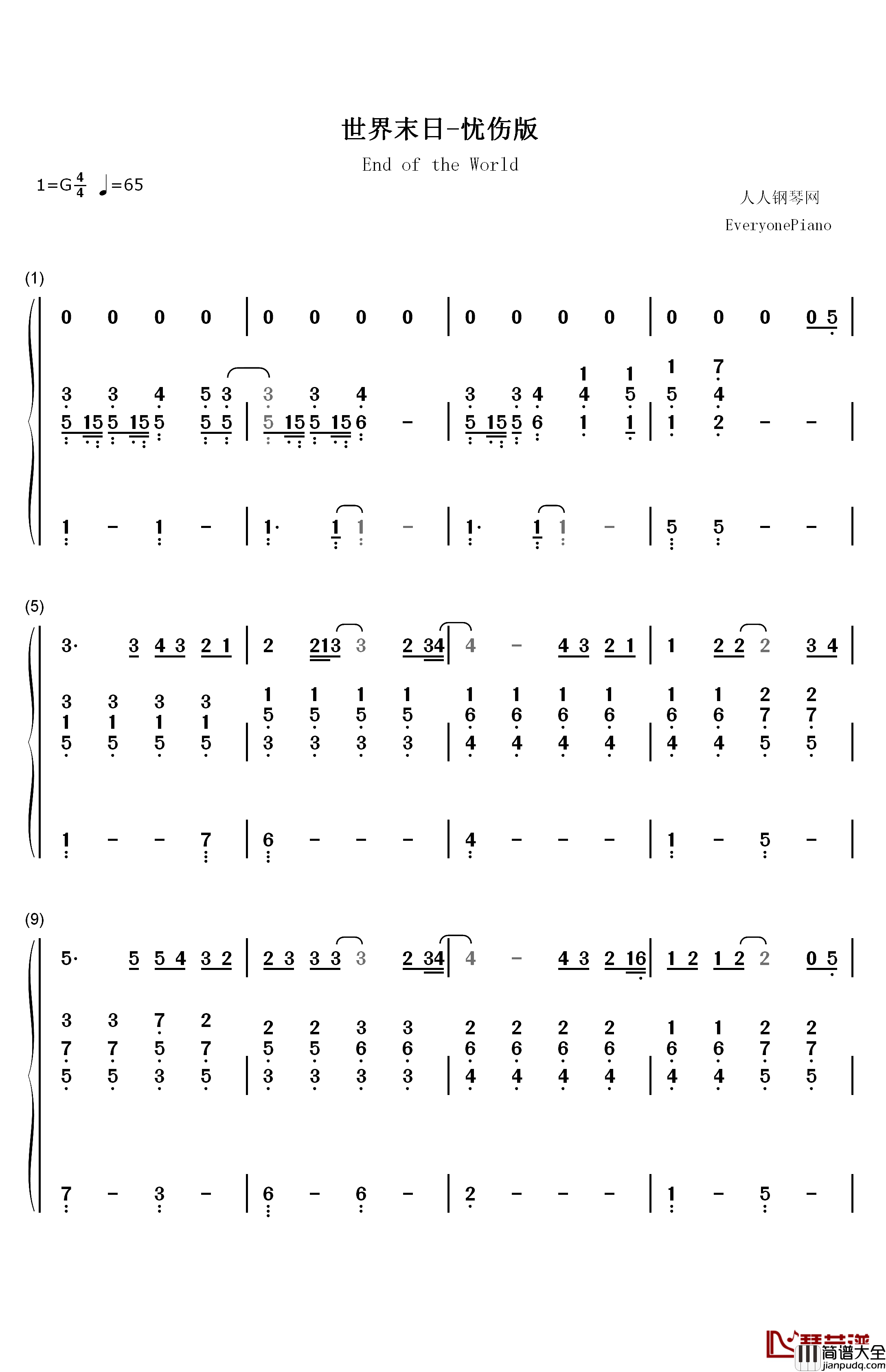 世界末日钢琴简谱_数字双手_周杰伦
