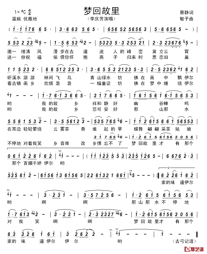 梦回故里)____简谱_蔡静词_敏子曲李庆芳_