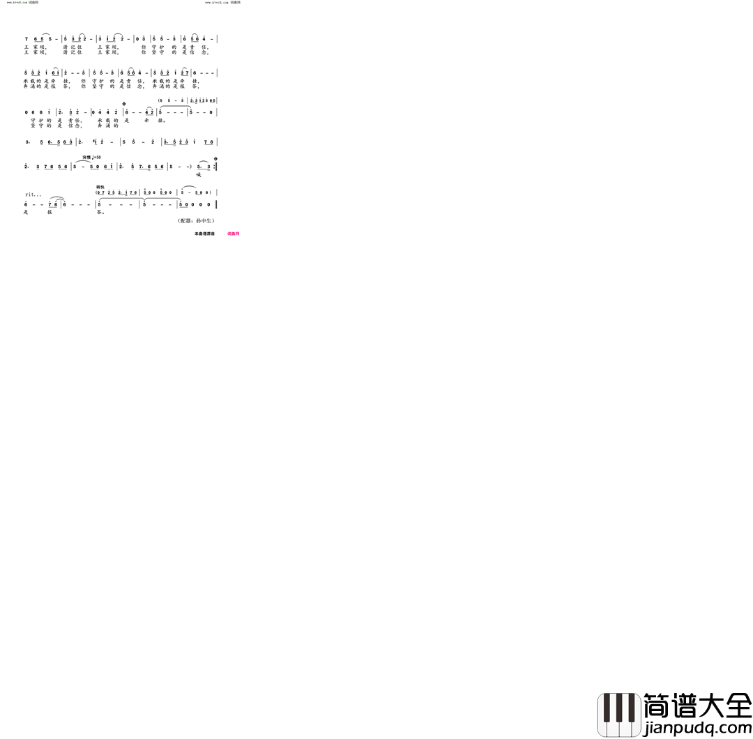 喊一声王家坝简谱_庄云龙演唱_陈飚曲谱