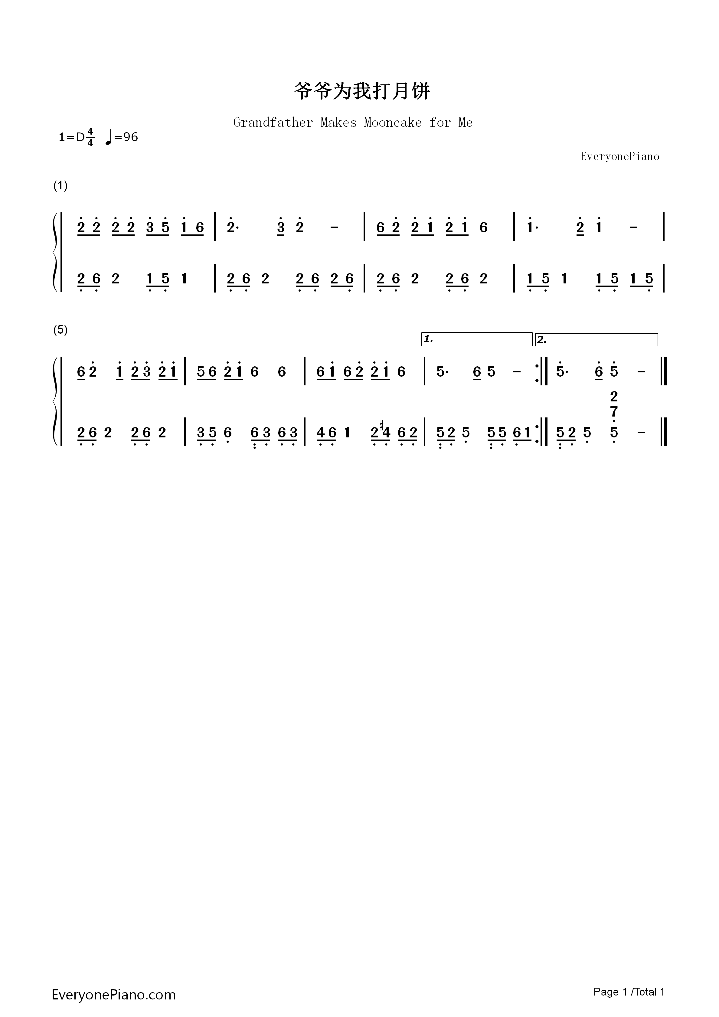 爷爷为我打月饼钢琴简谱_作曲:梁寒光演唱