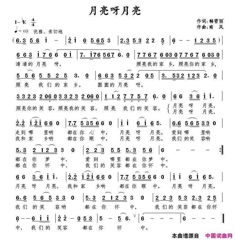 月亮呀月亮简谱_韩雪丽曲谱