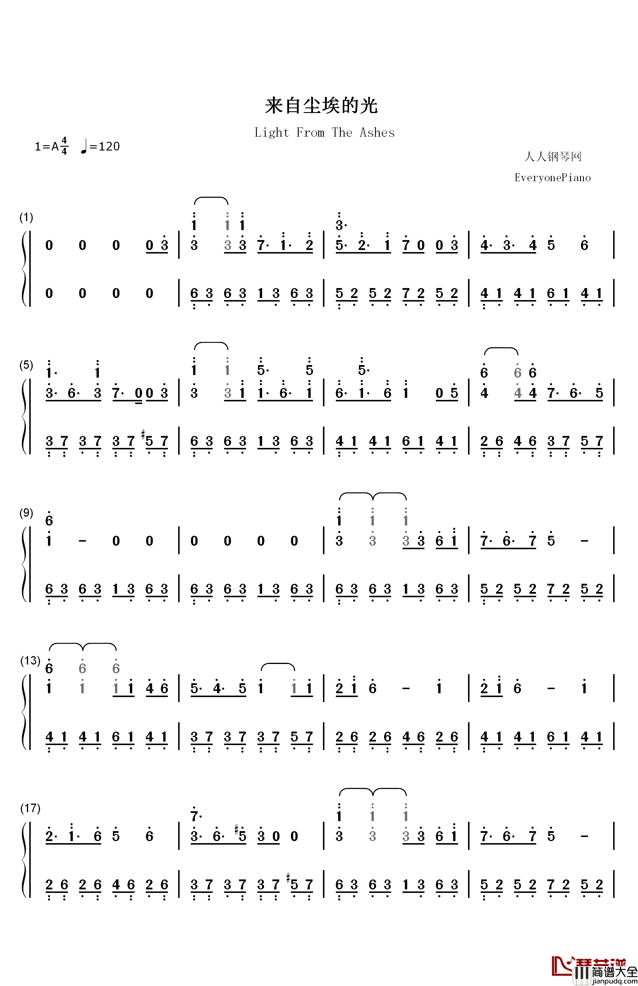 来自尘埃的光钢琴简谱_数字双手_蔡维泽
