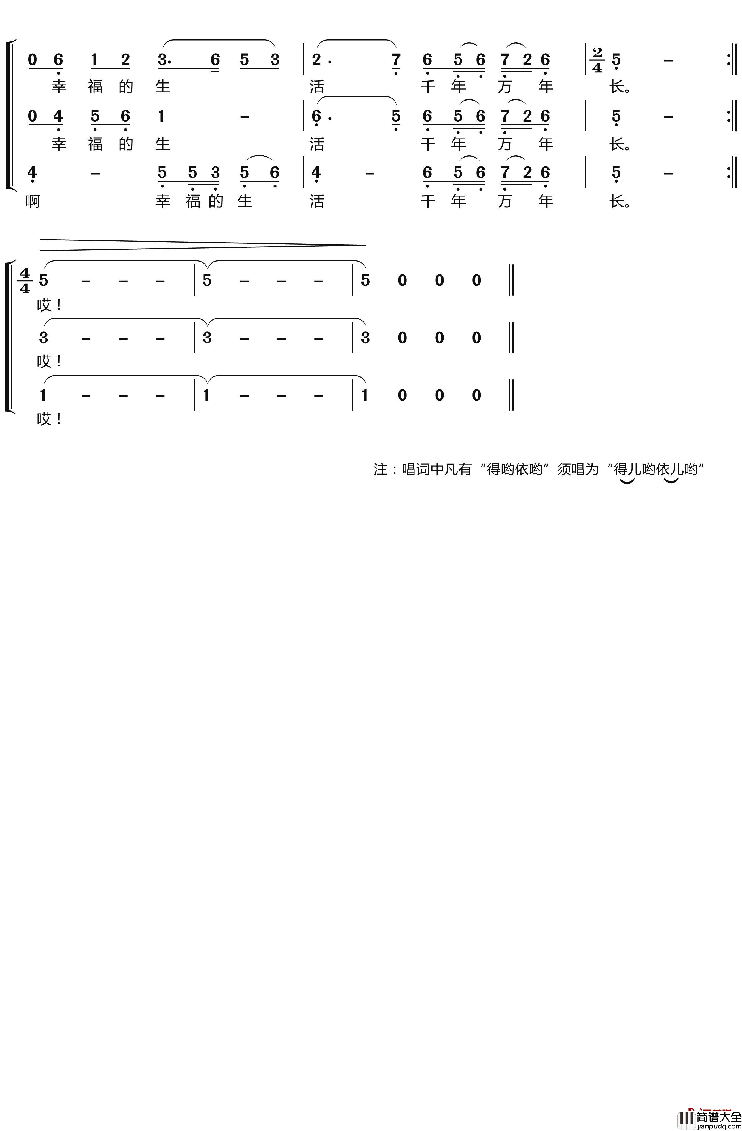 谁不说俺家乡好简谱(歌词)_梦之旅组合歌曲