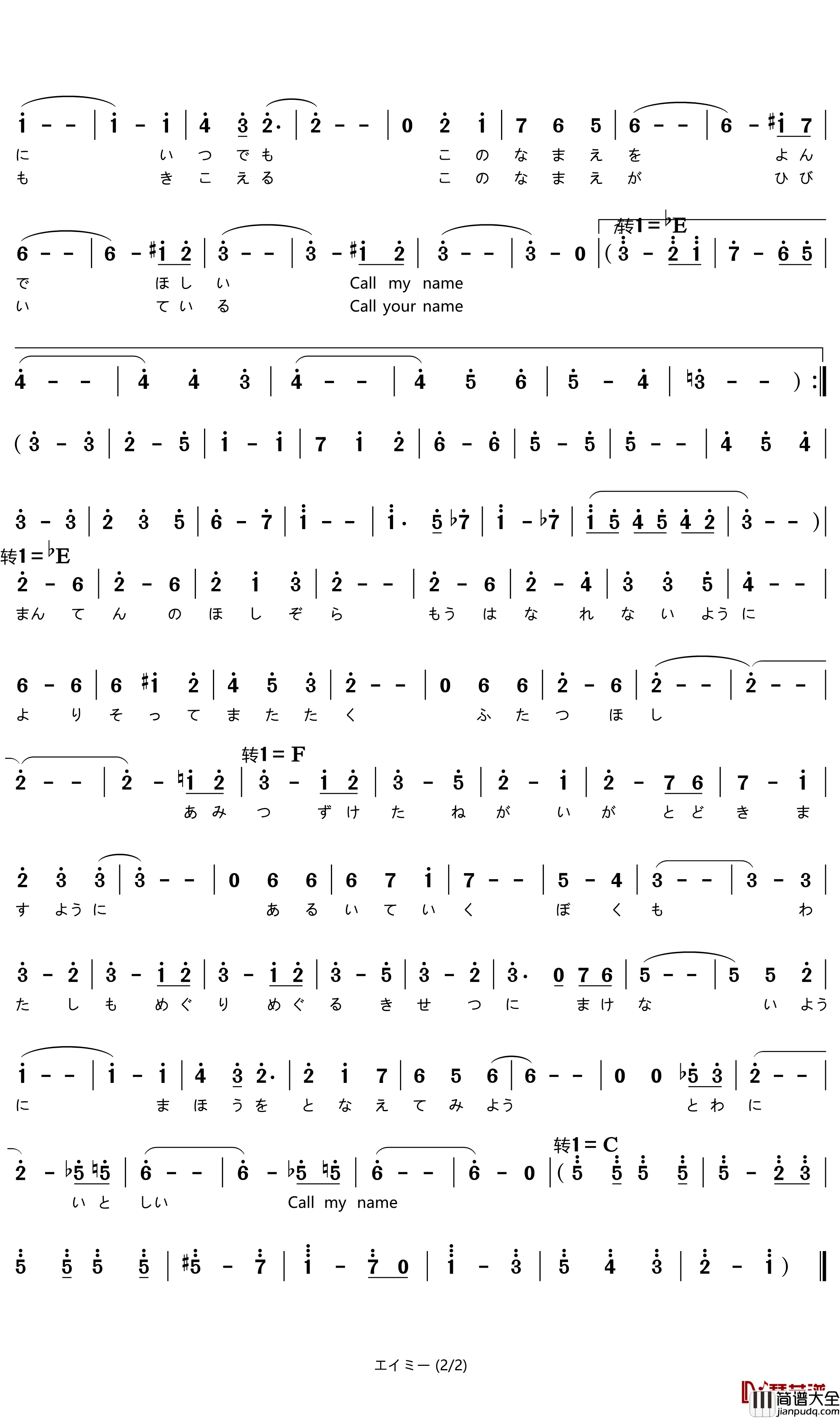 エイミー简谱__紫罗兰永恒花园外传:永远与自动手记人偶_主题曲