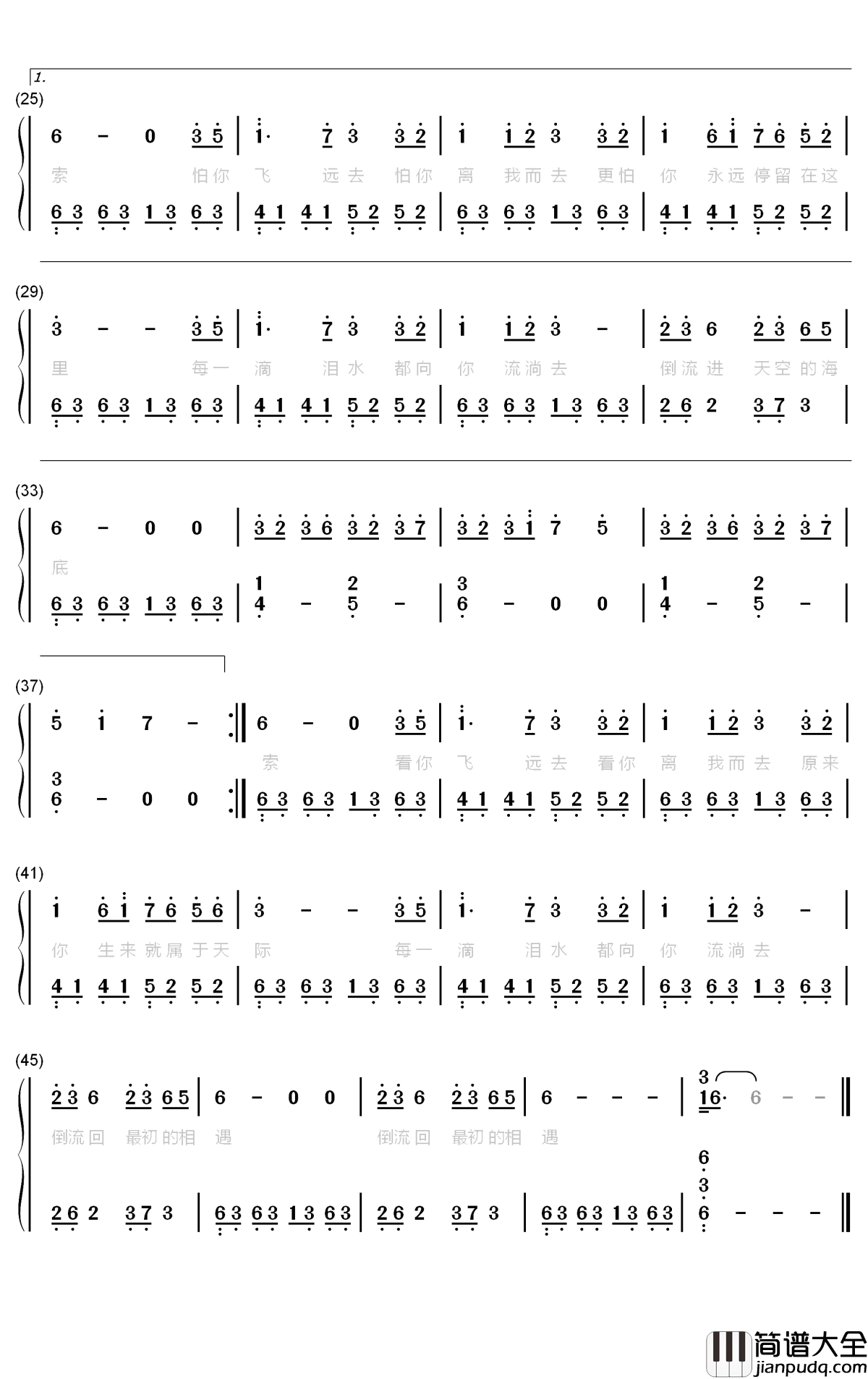 大鱼钢琴简谱__数字双手_周深