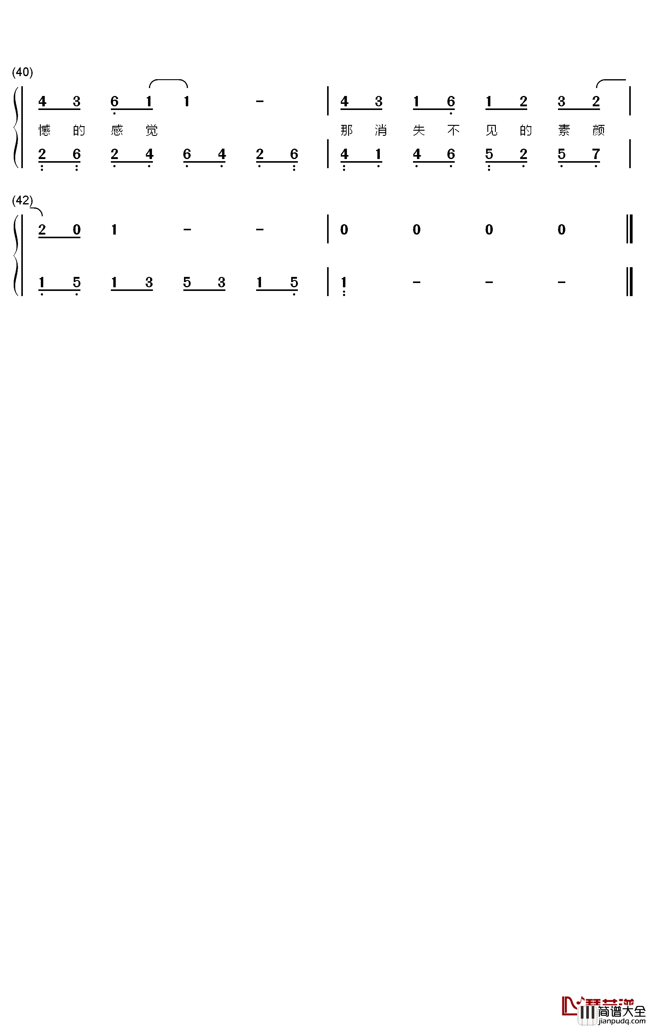 素颜钢琴简谱_数字双手_许嵩_何曼婷