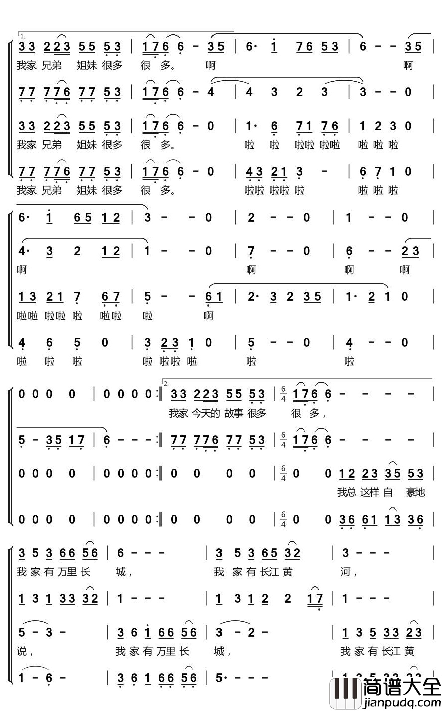 我家在中国简谱(歌词)_n·jstar演唱_谱友布林夏丹上传