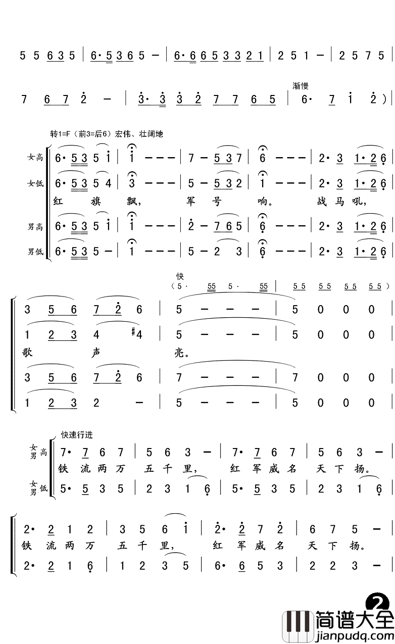 大会师简谱(歌词)__Z.E.Z曲谱