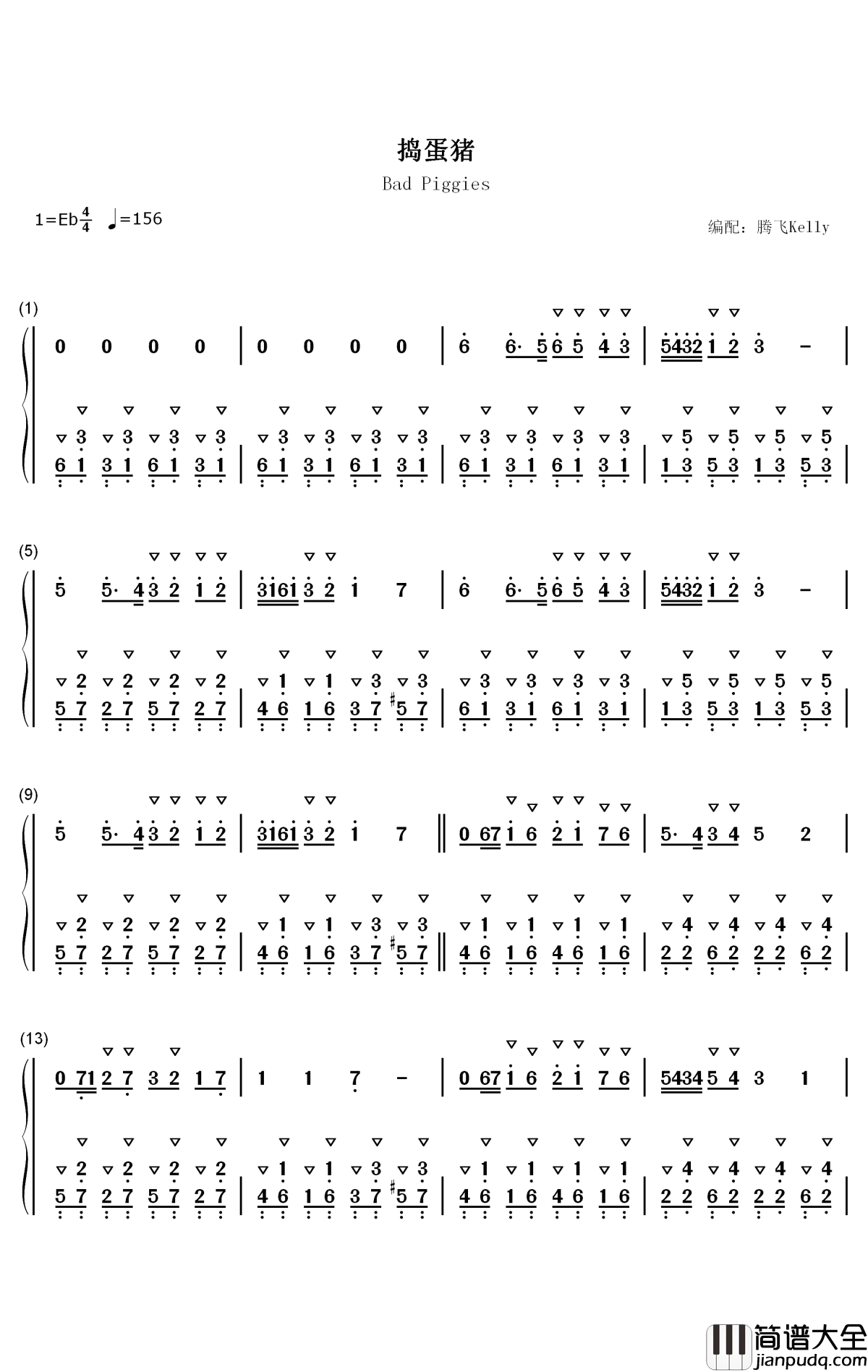 捣蛋猪钢琴简谱_数字双手_Ilmari_Hakkola