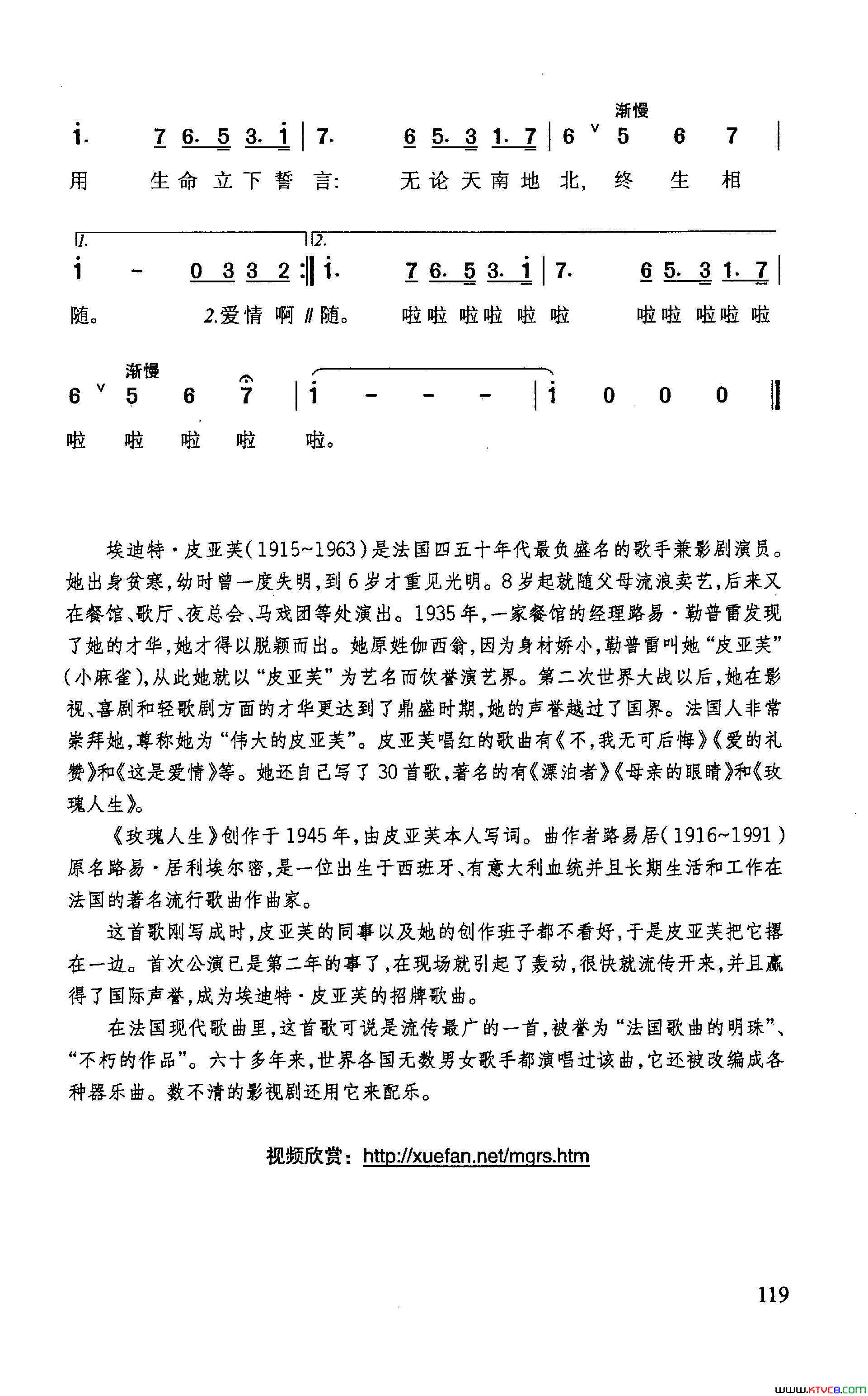 玫瑰人生简谱