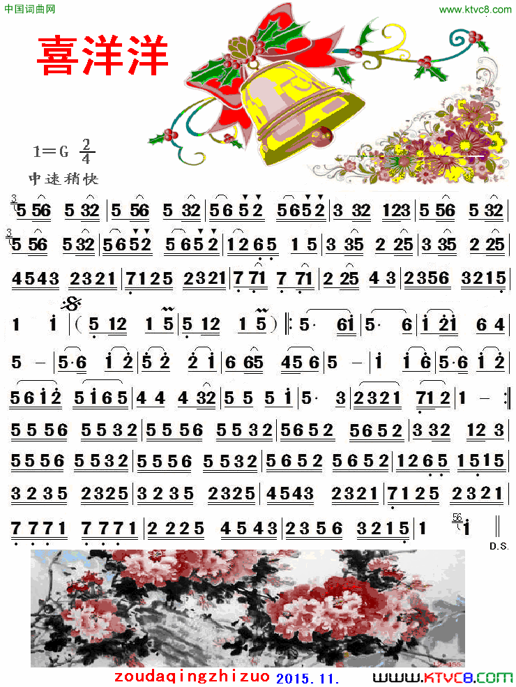 喜洋洋民乐合奏曲简谱_中国广播民族乐团演唱
