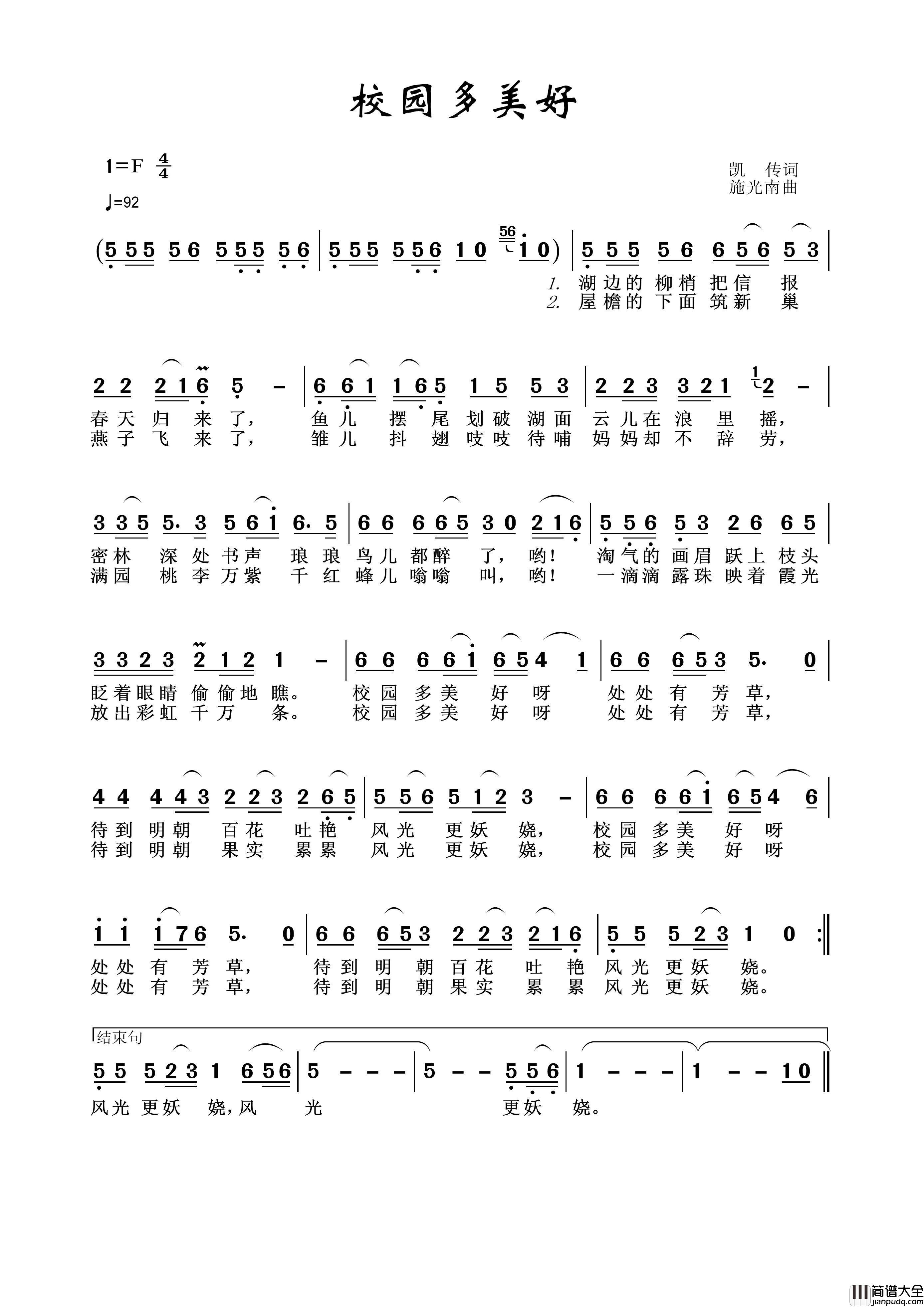 校园多美好简谱_演唱_王wzh制作曲谱