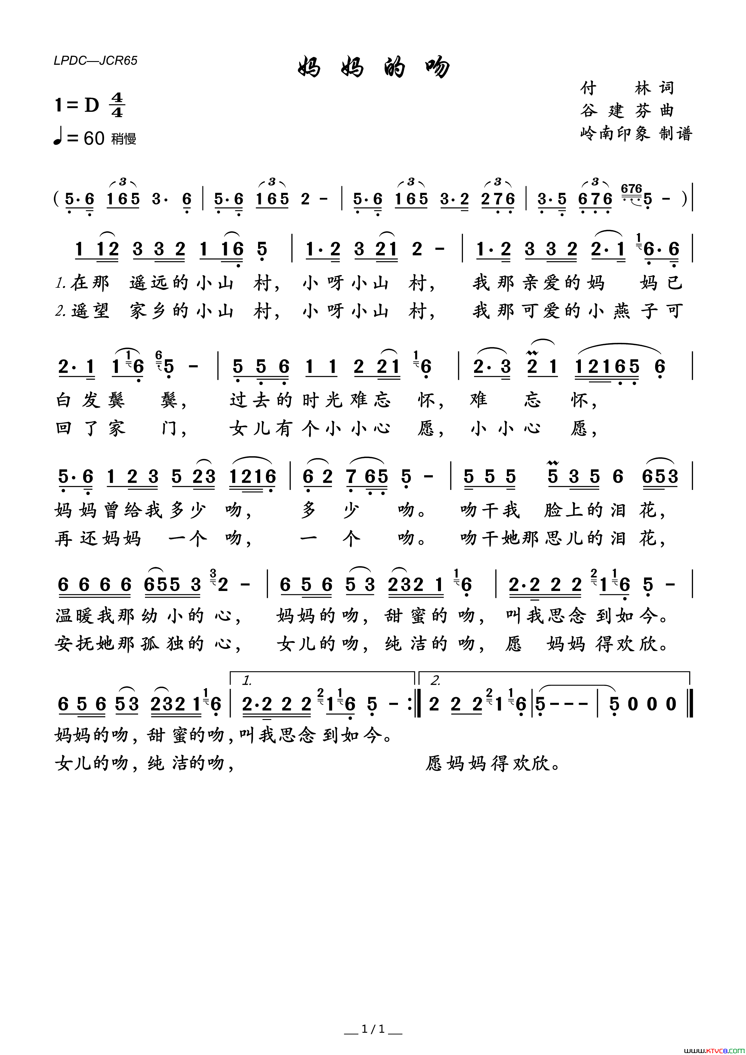 妈妈的吻简谱_蓓蕾组合演唱_付林/谷建芬词曲