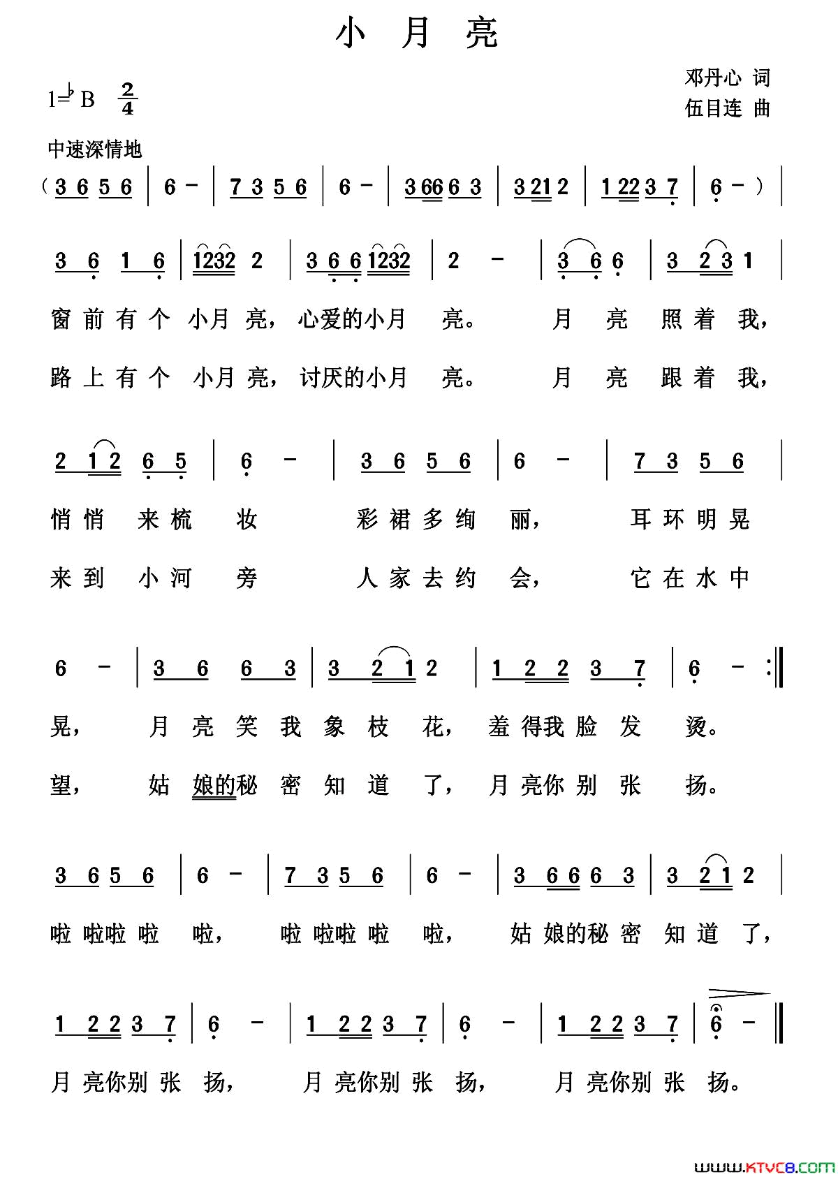小月亮邓丹心词伍目连曲小月亮邓丹心词_伍目连曲简谱