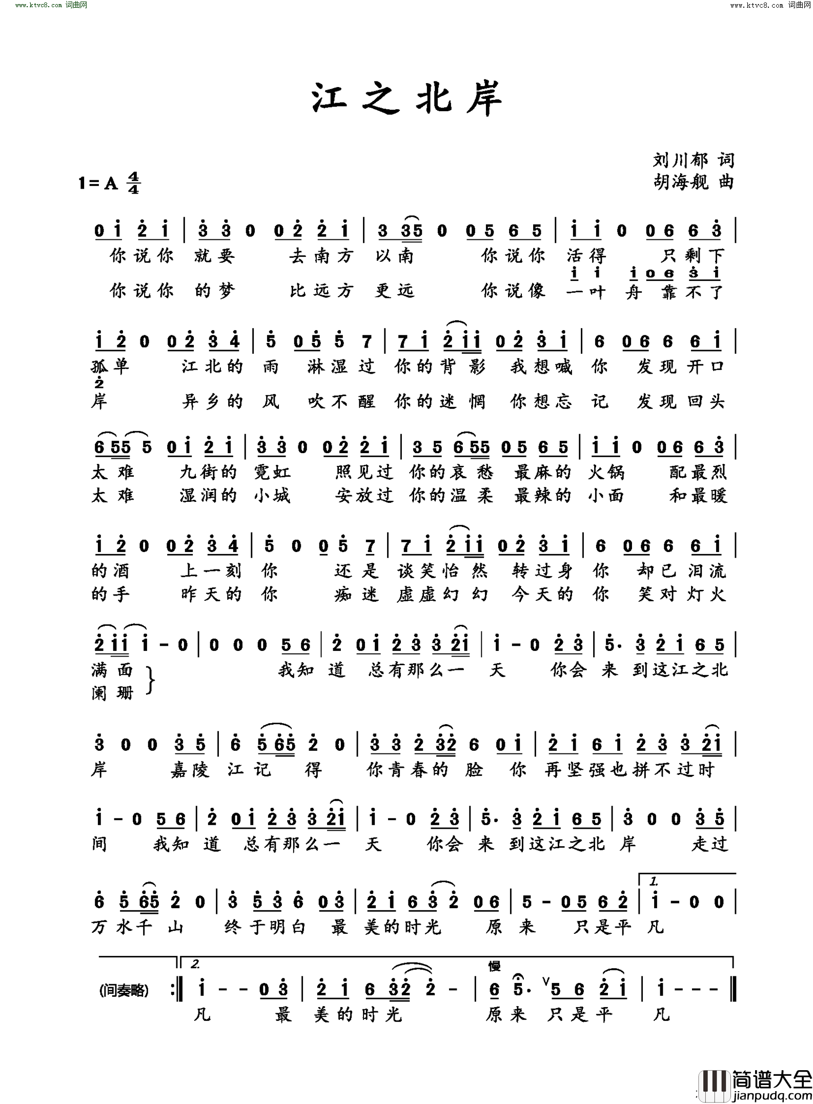 江之北岸简谱_胡海舰曲谱