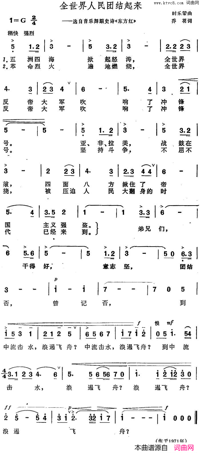 长沙·沁园春毛泽东词时乐蒙曲长沙·沁园春毛泽东词_时乐蒙曲简谱