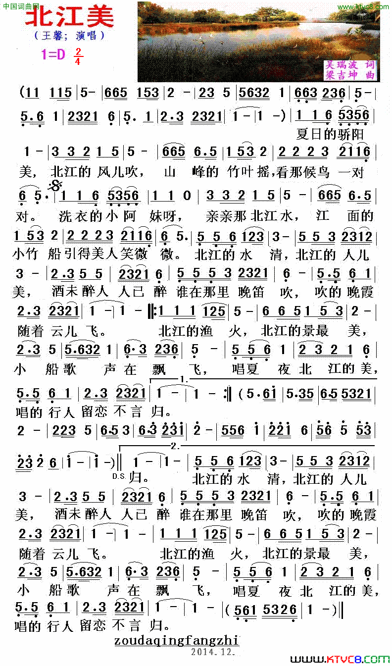 北江美简谱_王馨演唱_吴瑞波/梁洁坤词曲