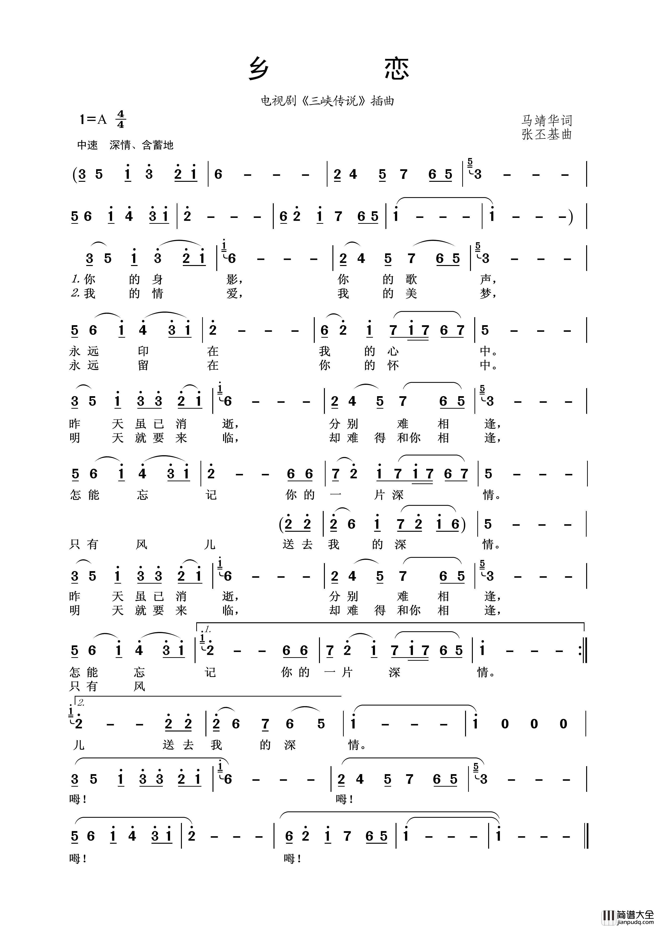 乡恋简谱_李谷一演唱_王wzh制作曲谱