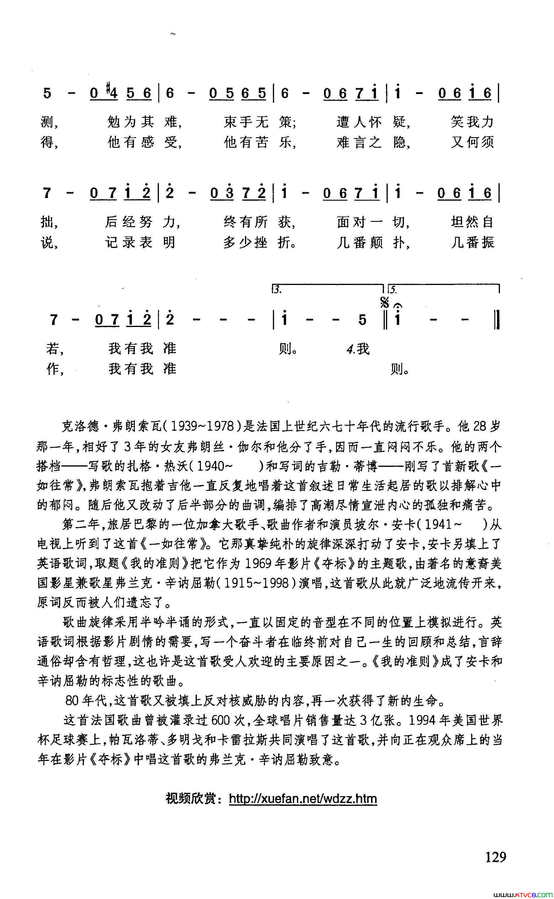 我的准则简谱