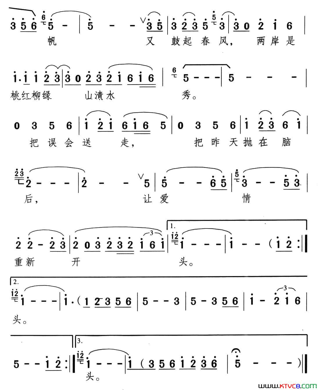 让爱重新开头简谱_李玲玉演唱_颂今/韩乘光词曲