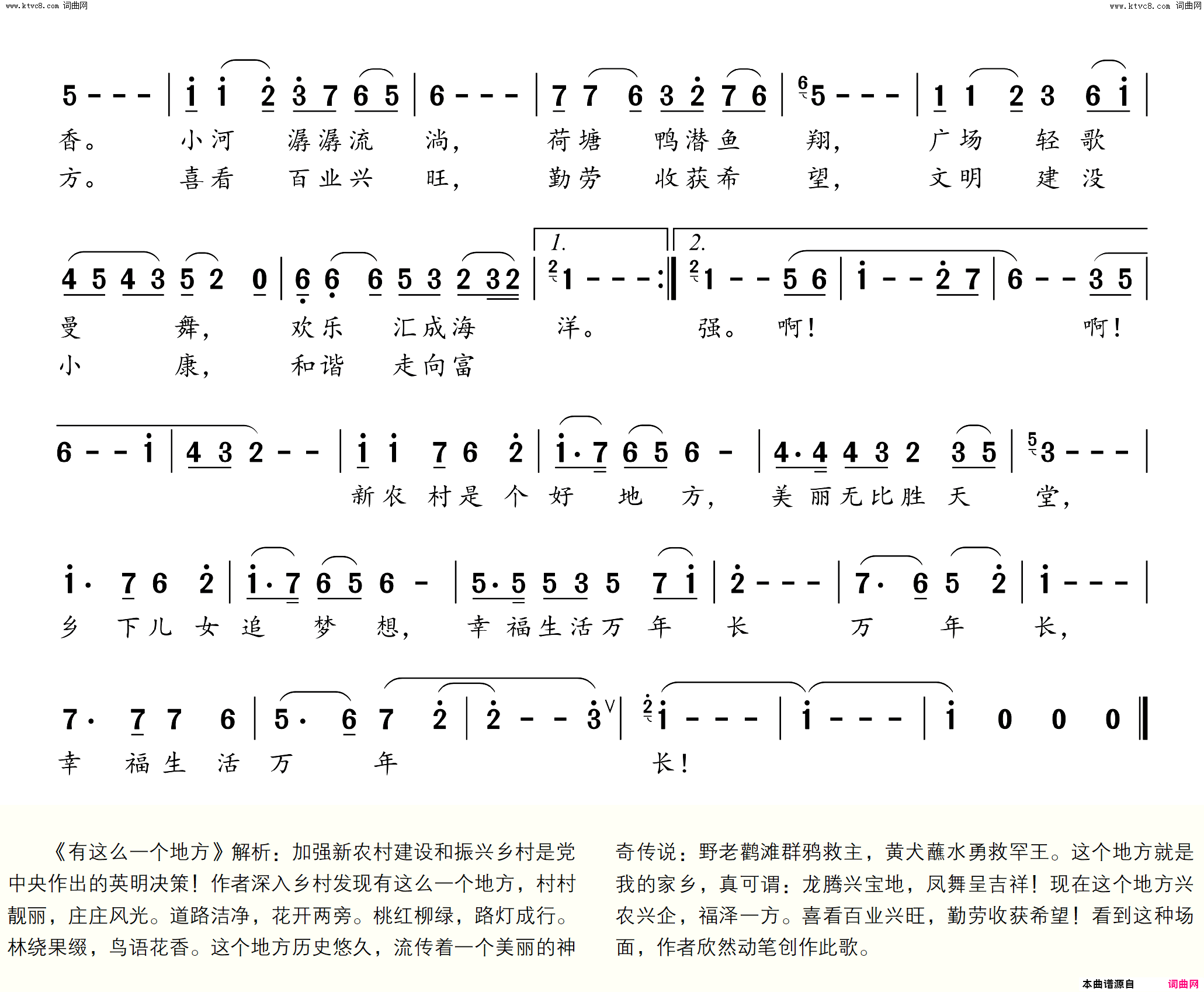 有这么一个地方简谱_陈正达曲谱
