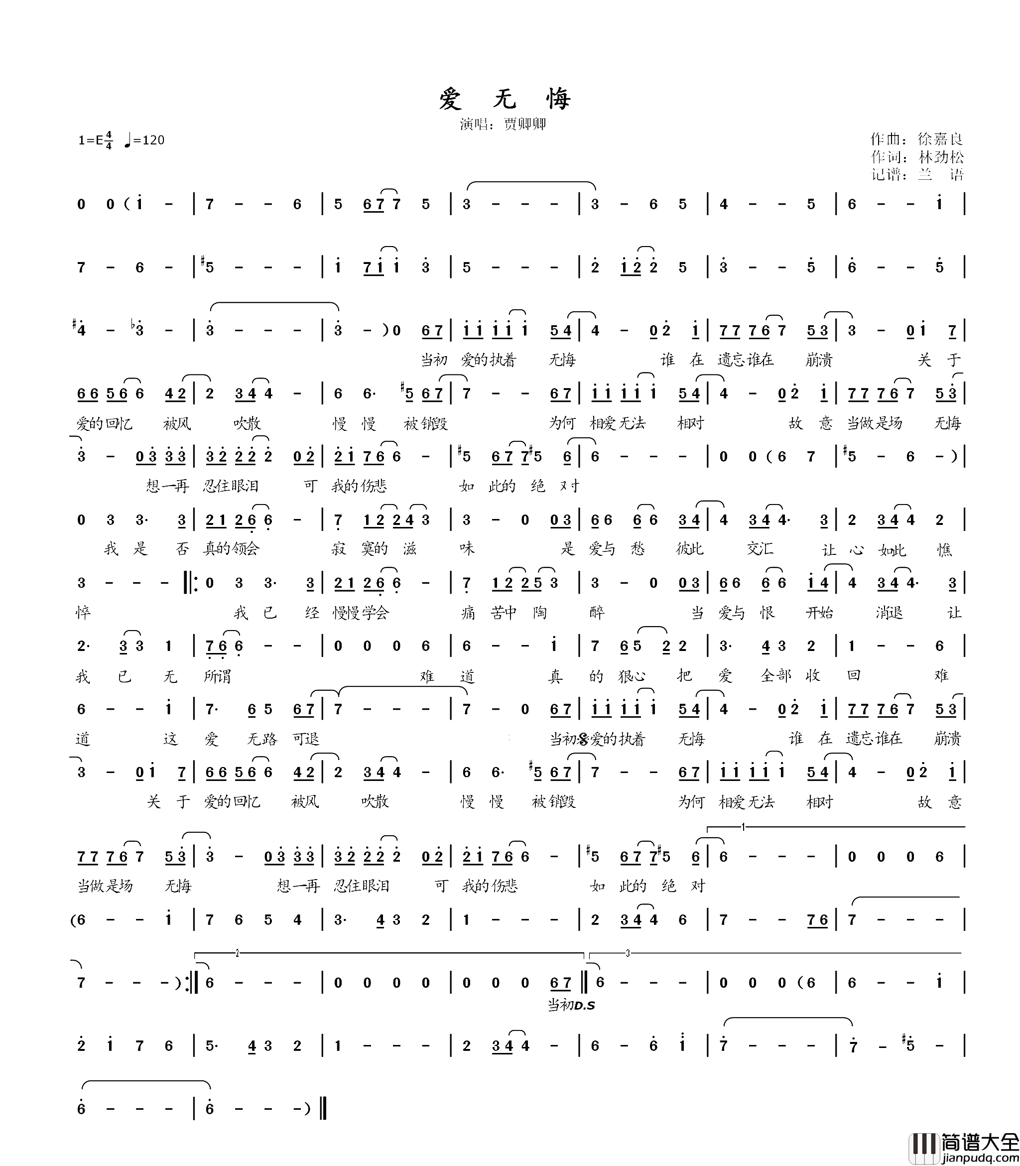 爱无悔电视剧_百万新娘之爱无悔_主题曲简谱