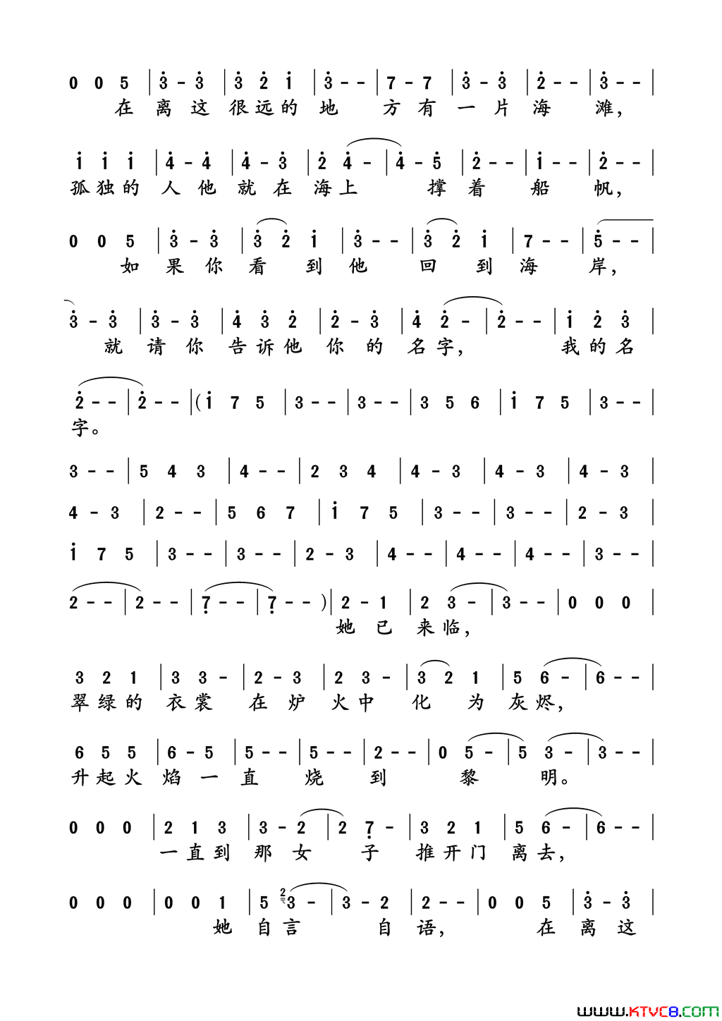 莉莉安简谱_宋冬野演唱_宋冬野/宋冬野词曲