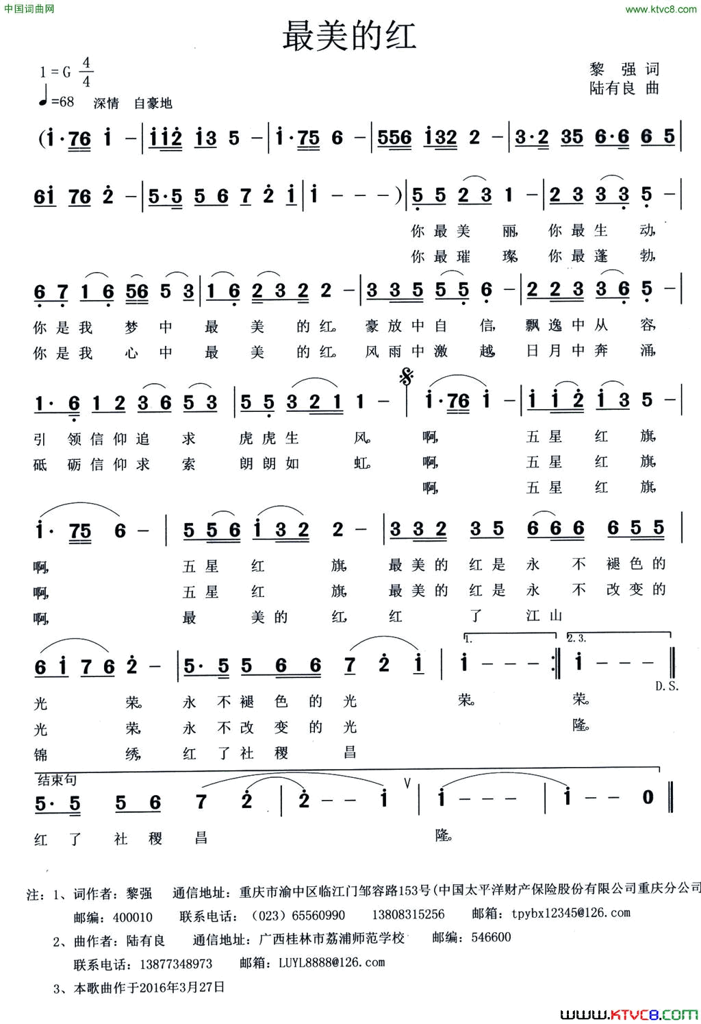 最美的红简谱_黄利演唱_黎强/陆有良词曲