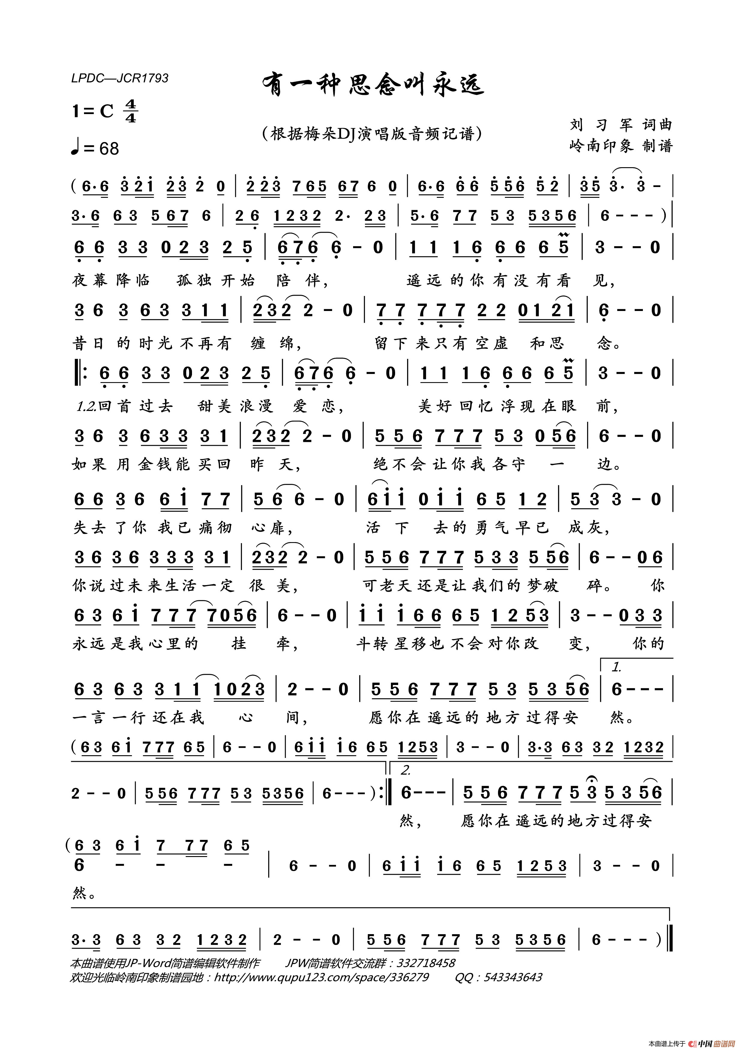 有一种思念叫永远(梅朵DJ演唱版)简谱_梅朵演唱_岭南印象制作曲谱