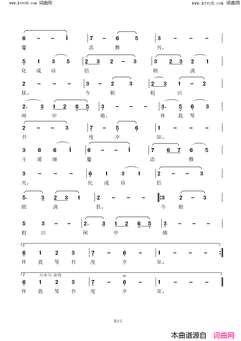 茶颂简谱_王艺涛演唱_王镭曲谱