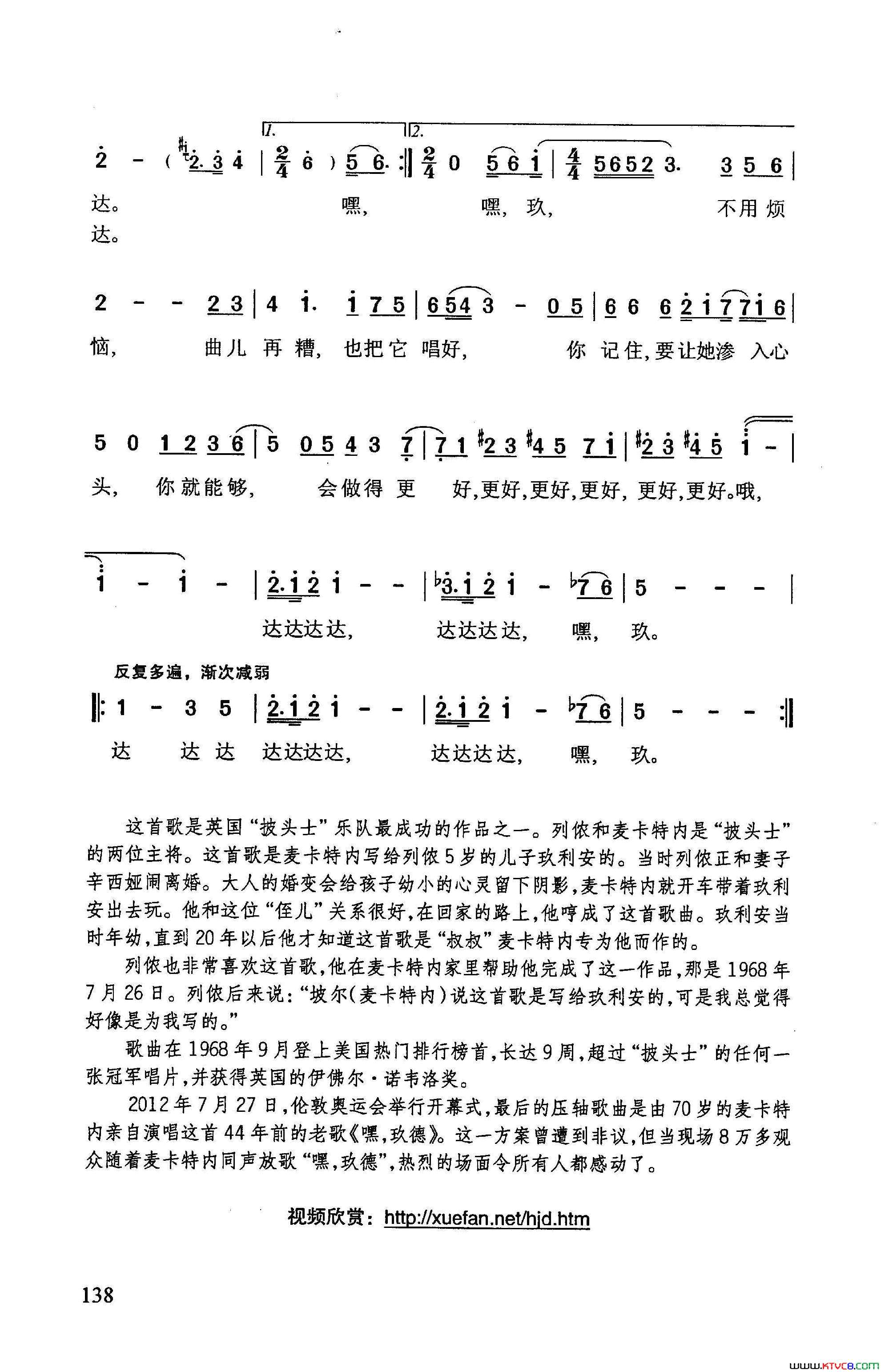 嘿，玖德简谱