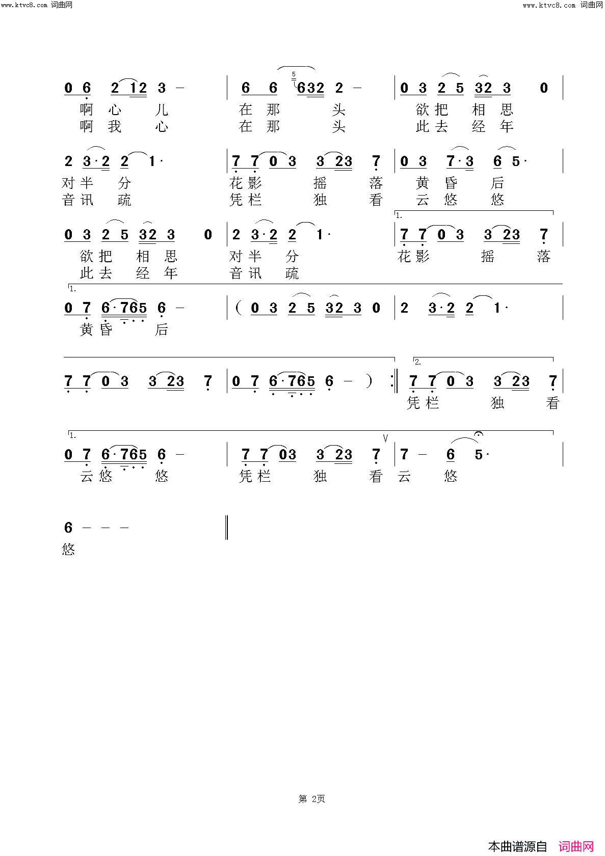 秋韵简谱_韩传芳演唱_韩传芳曲谱