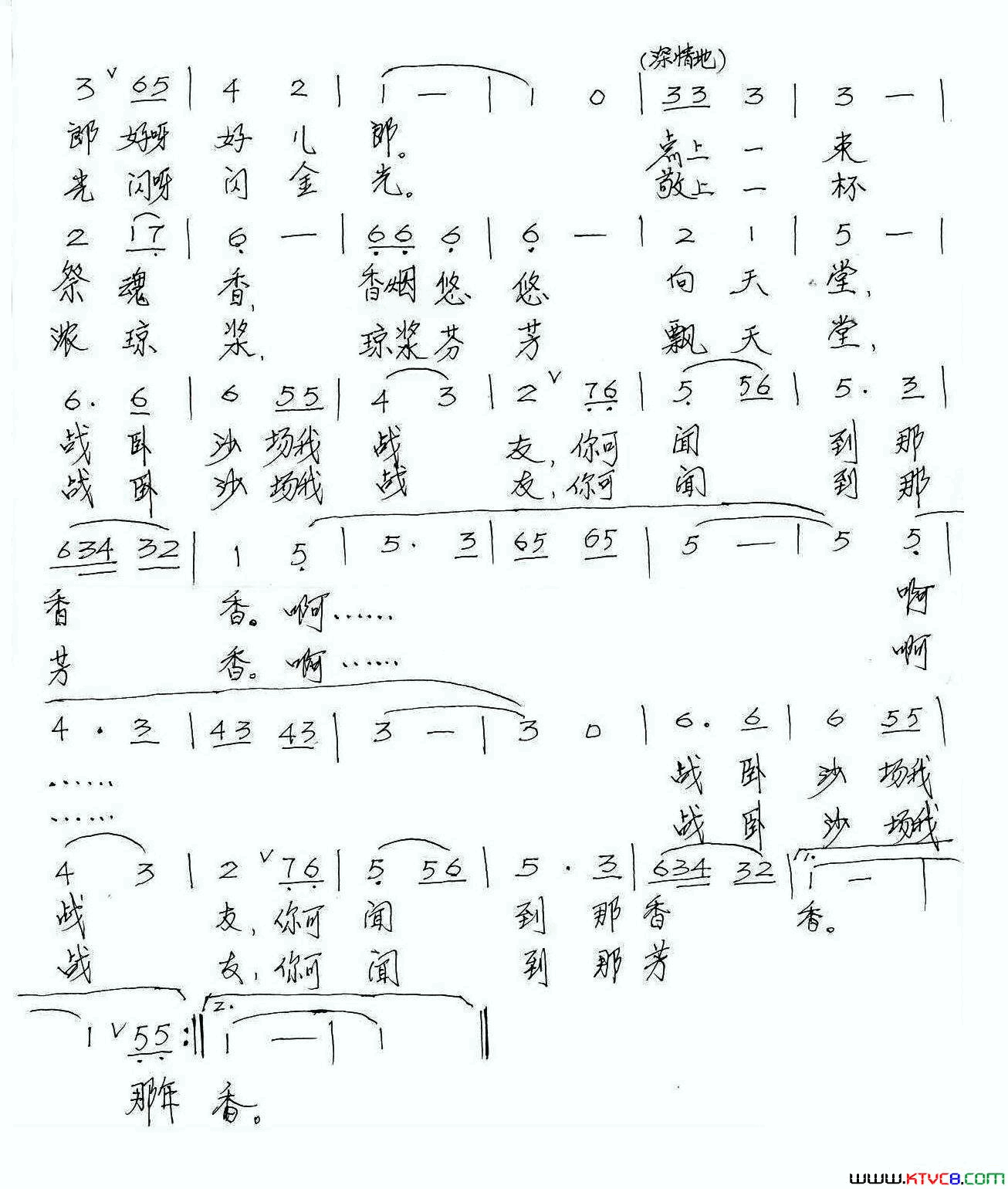 远祭简谱